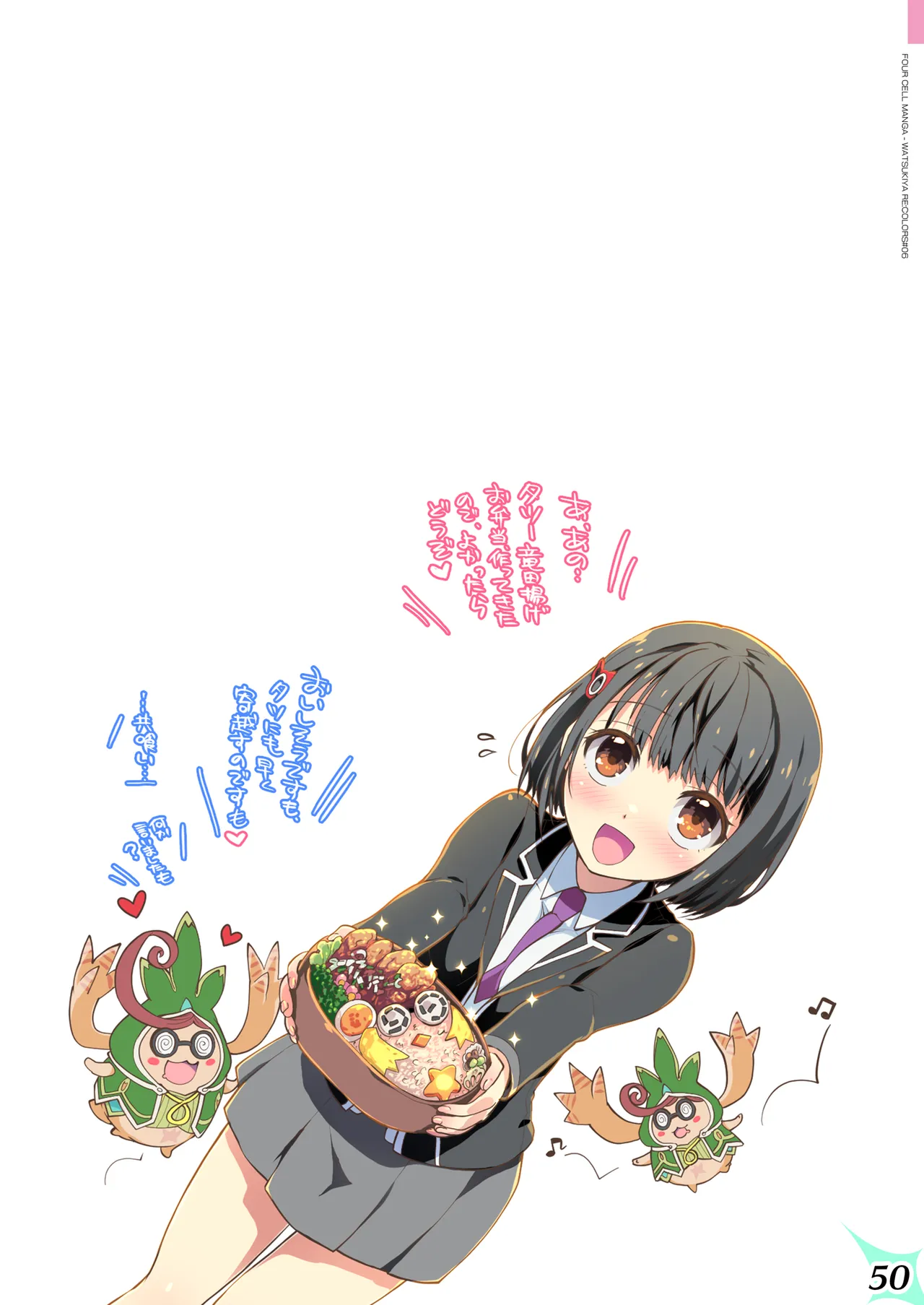 RE:COLORS!#06 キラキラkawaii! ブレイド大集合♪ Page.50