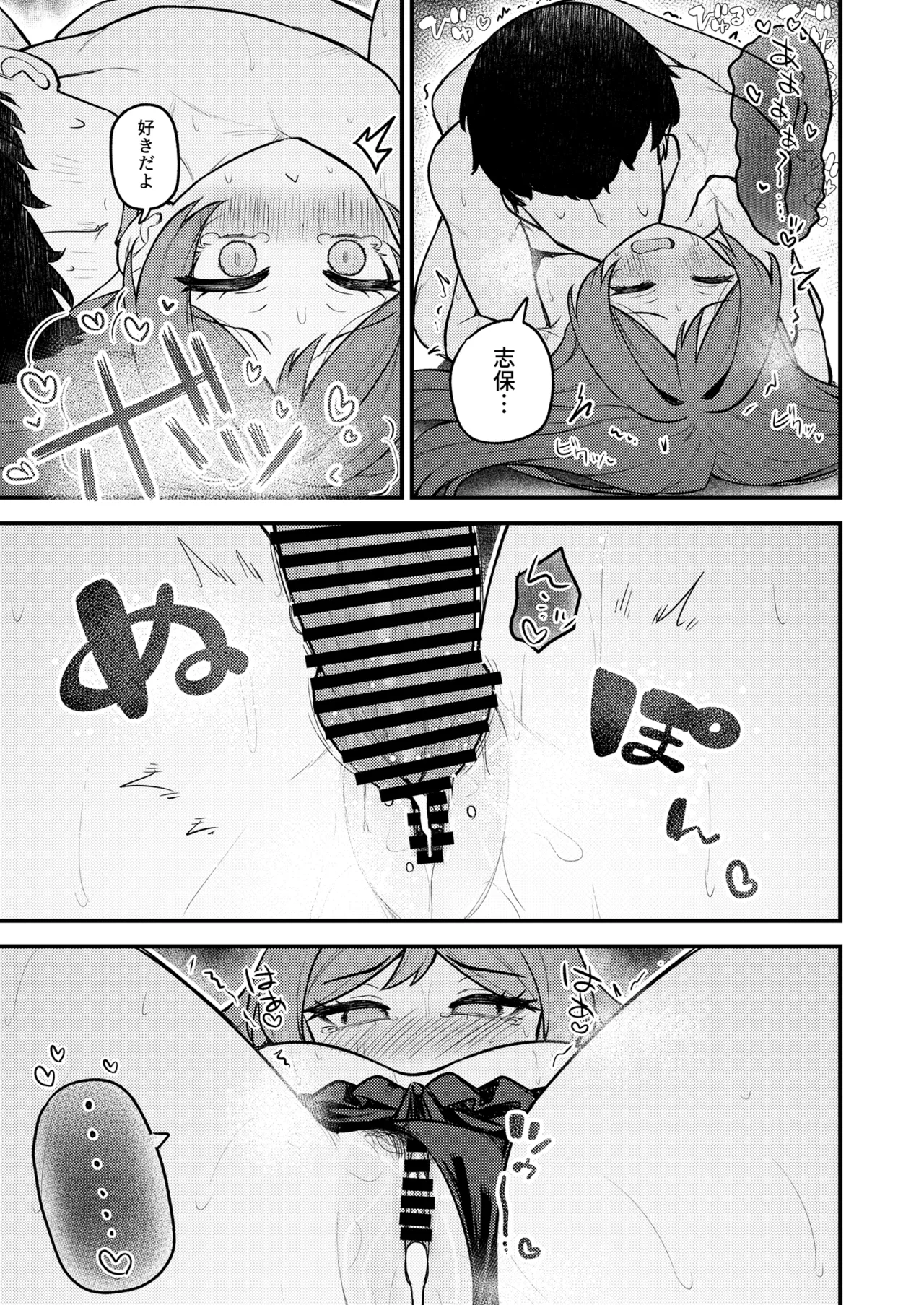 例えばこんなミリオンシアター vol.18 志保と静香と無人島 Page.18