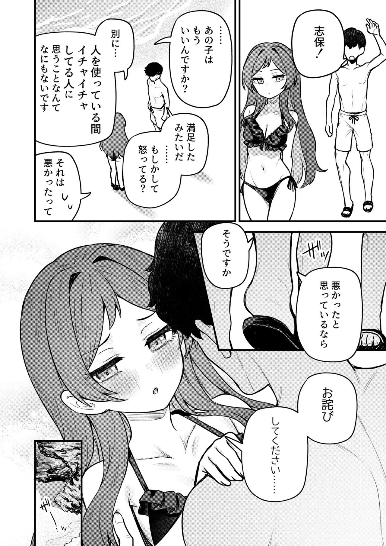 例えばこんなミリオンシアター vol.18 志保と静香と無人島 Page.5