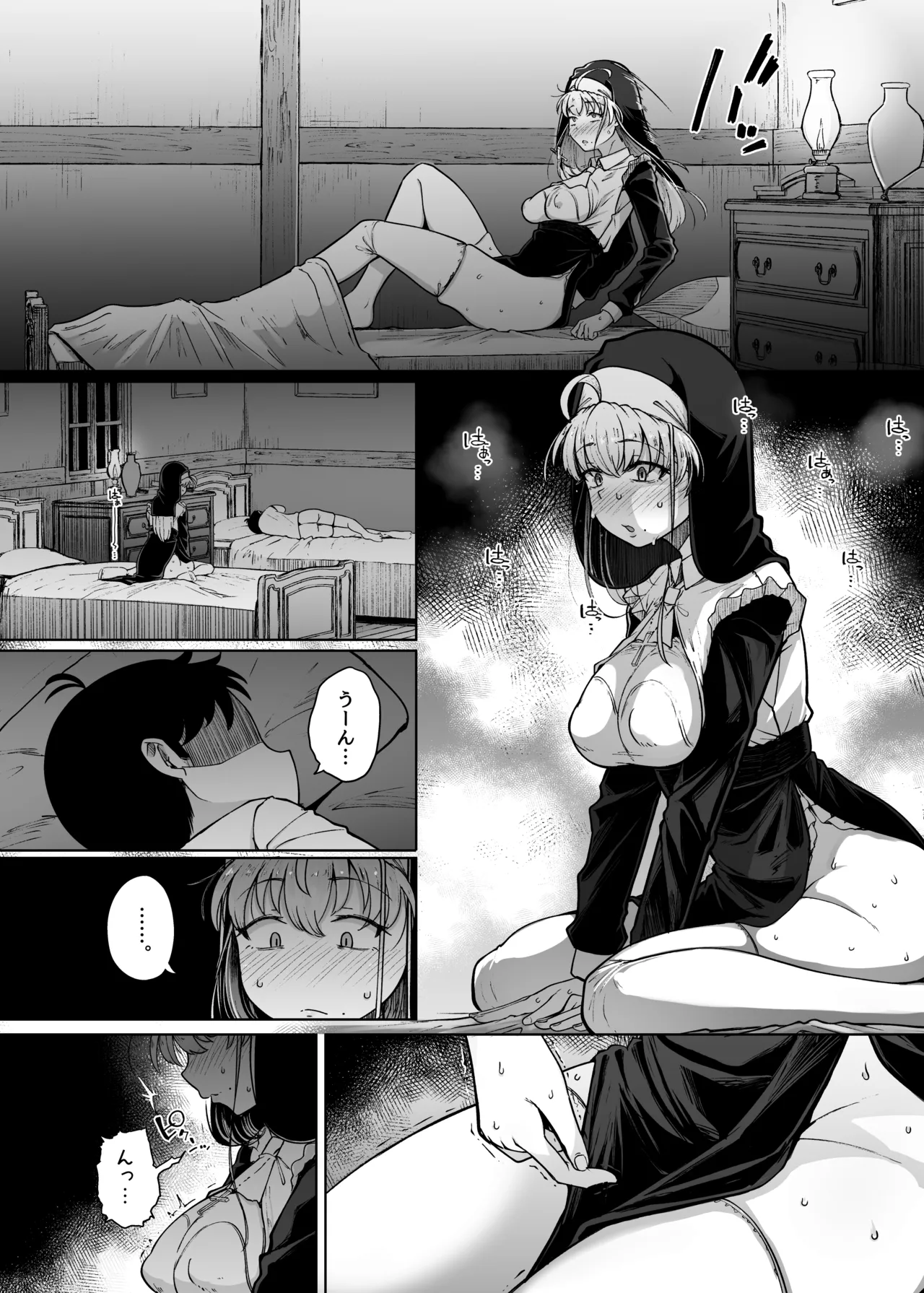 懺悔穴 After Page.20