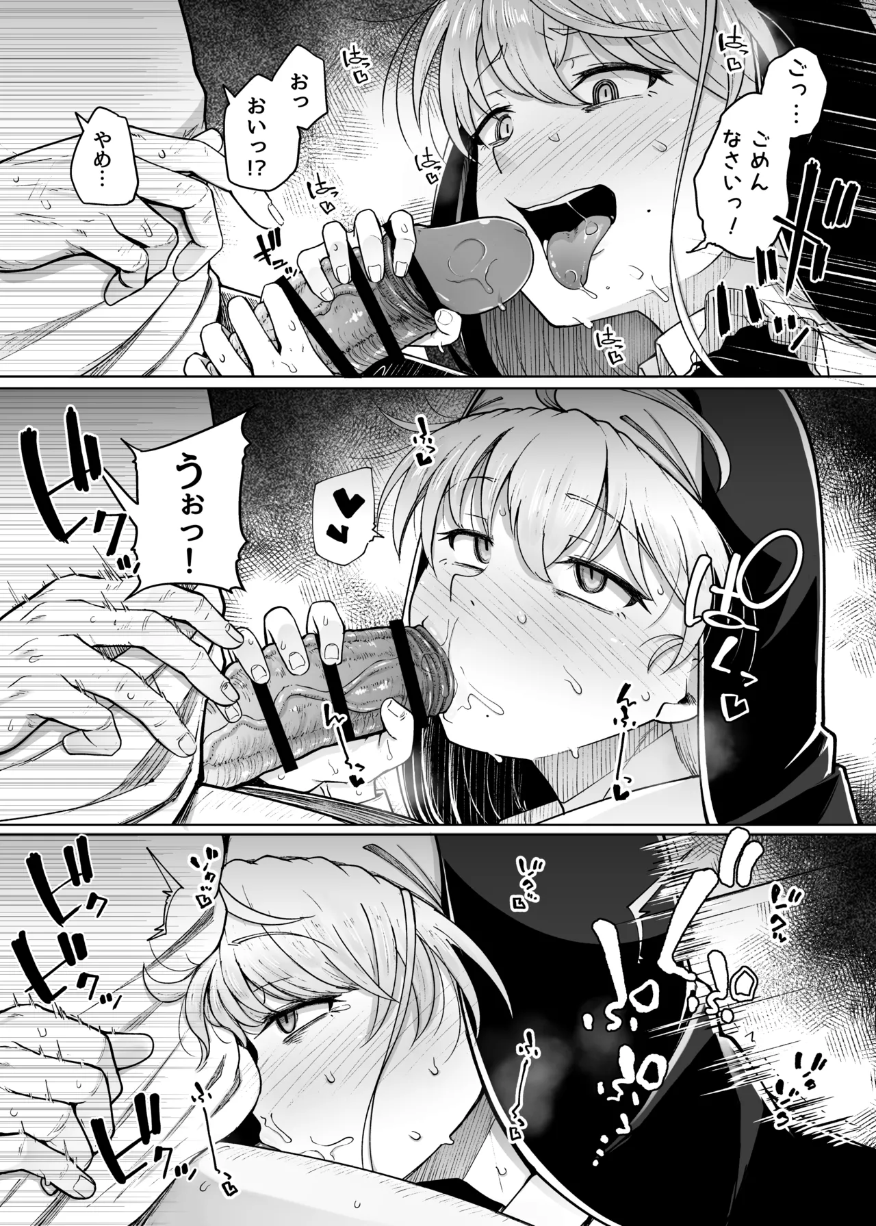 懺悔穴 After Page.27