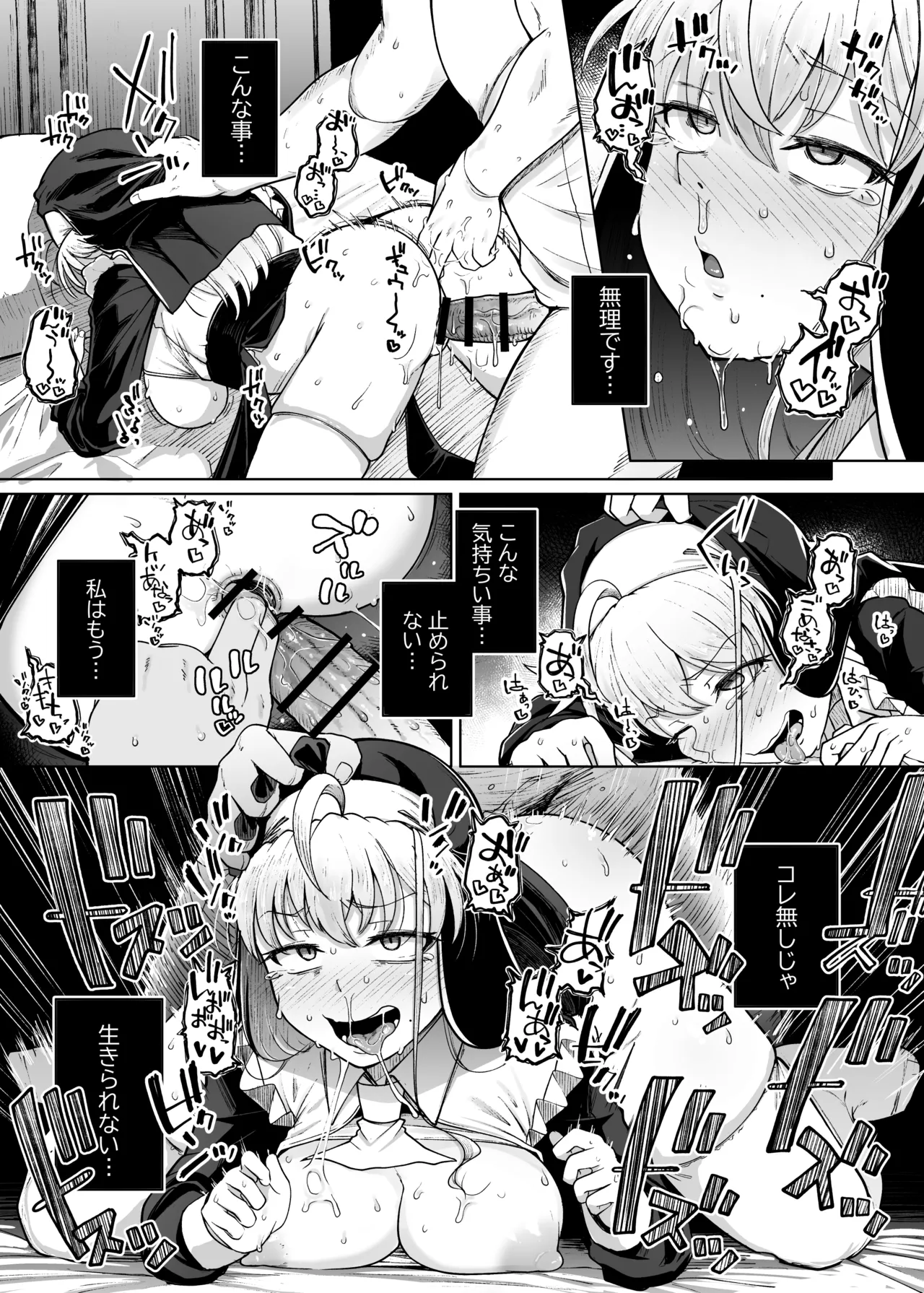 懺悔穴 After Page.41
