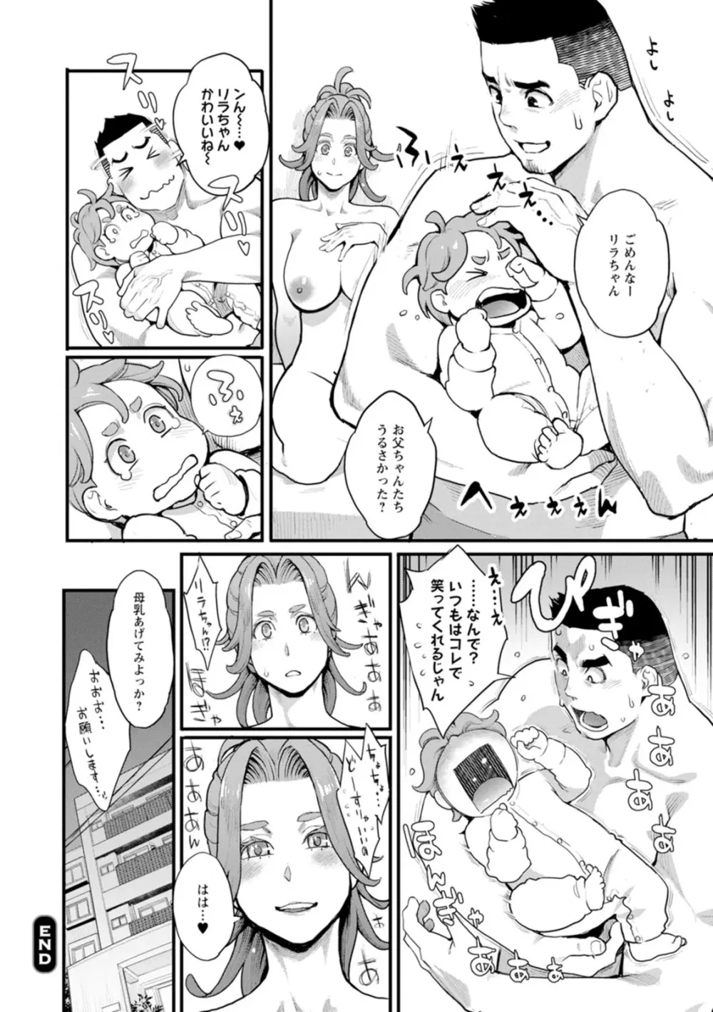 両手にフラワー Page.146