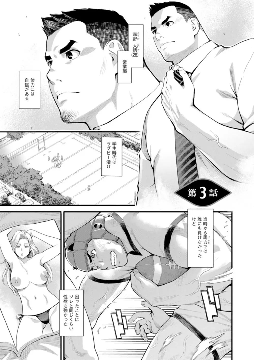 両手にフラワー Page.45