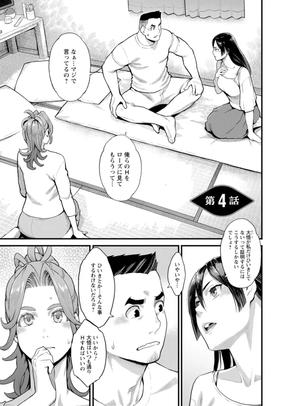 両手にフラワー Page.65