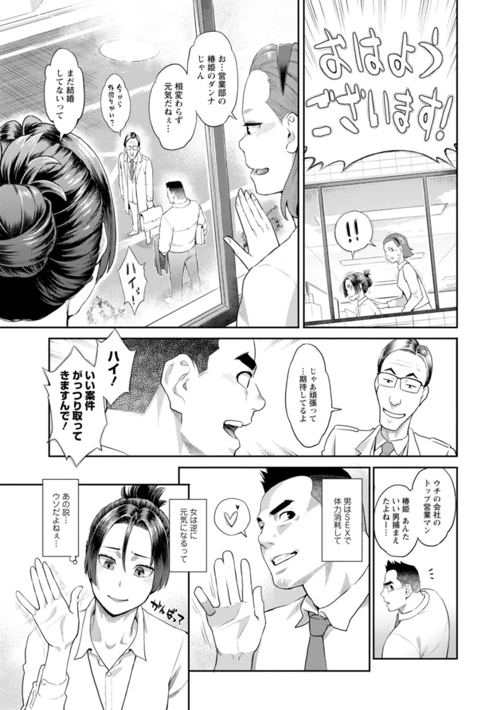 両手にフラワー Page.9