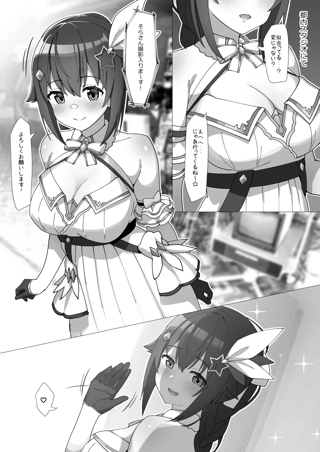 sora Page.2