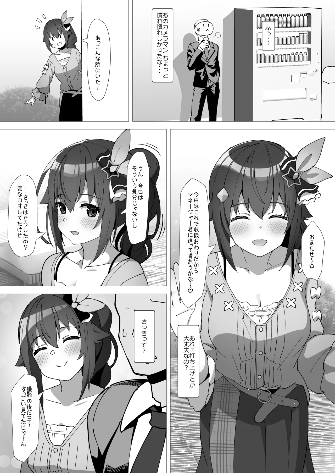 sora Page.5