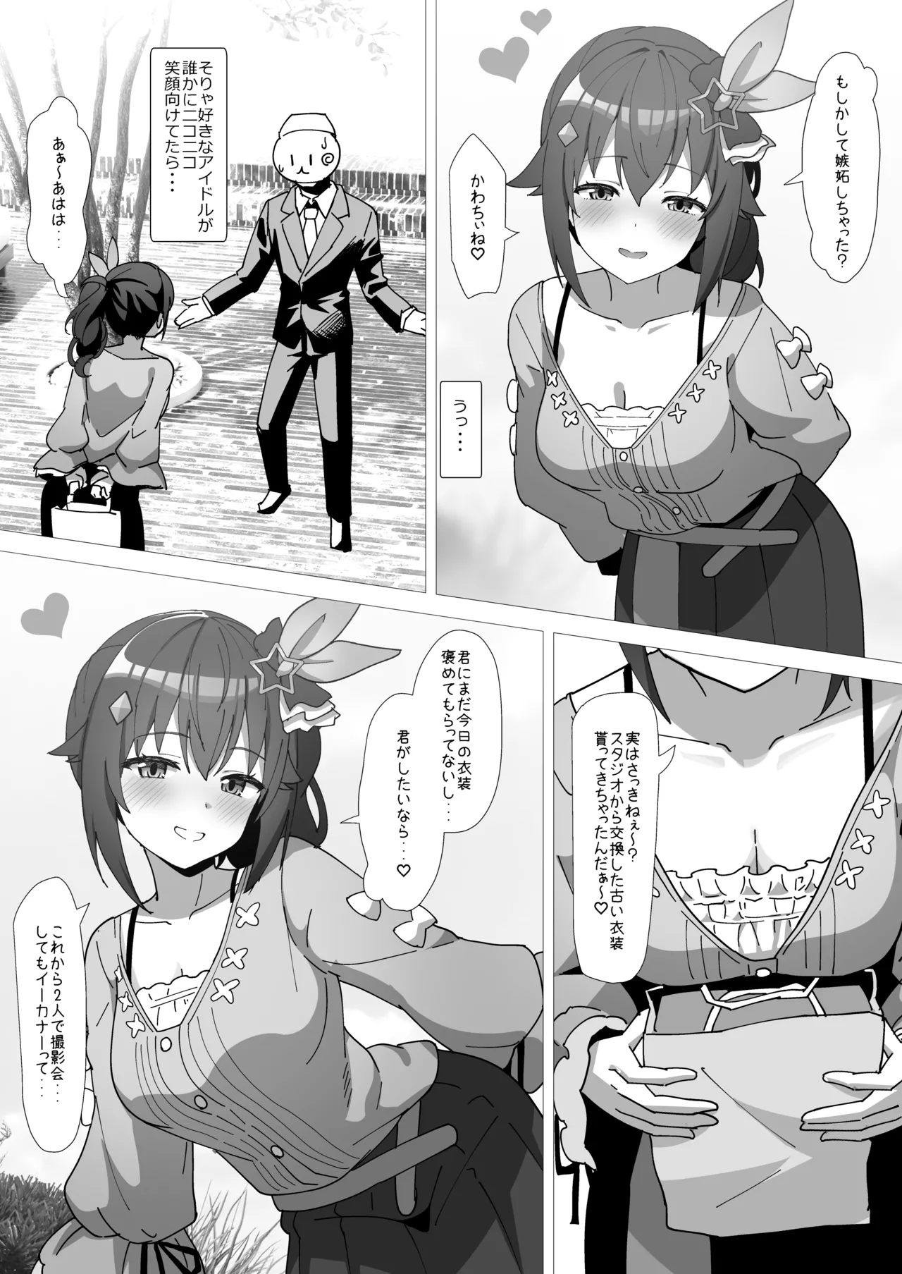 sora Page.6