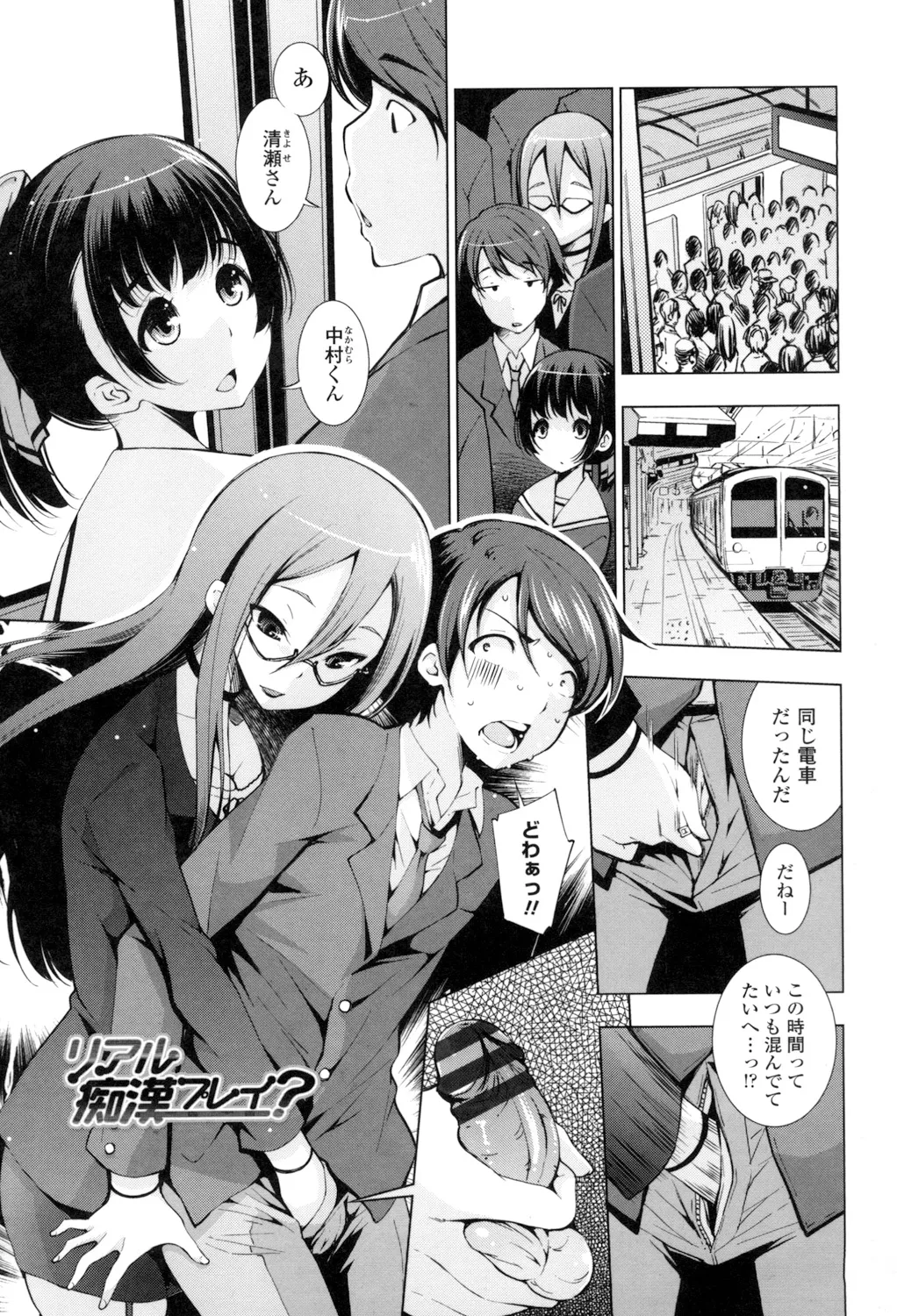 姉はエロゲ声優 Page.157