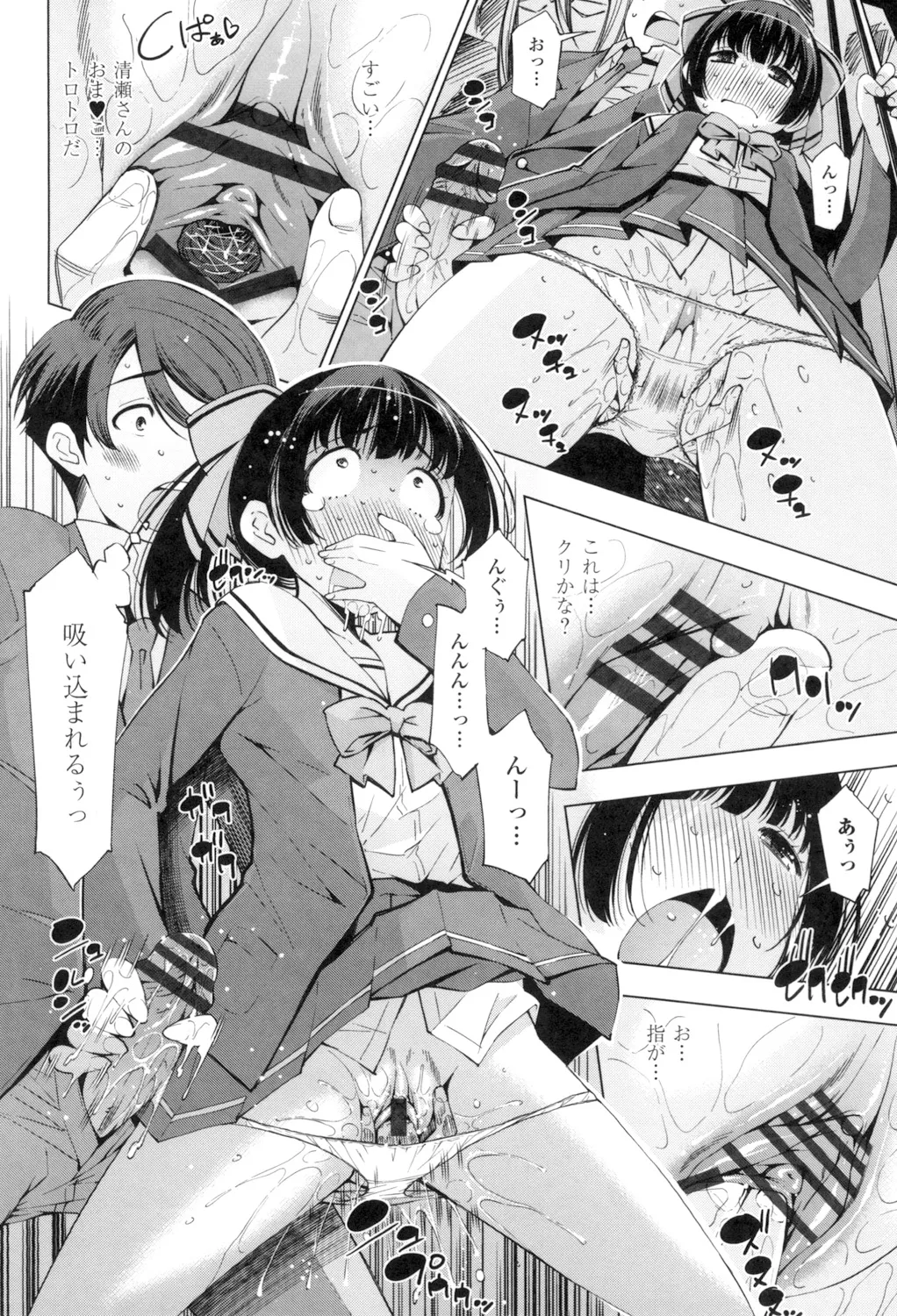 姉はエロゲ声優 Page.162