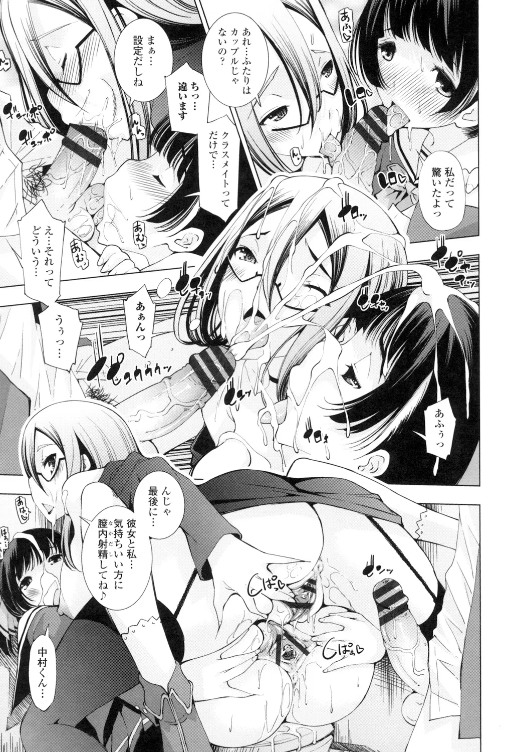 姉はエロゲ声優 Page.173