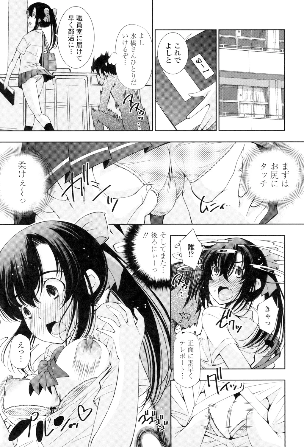 姉はエロゲ声優 Page.183