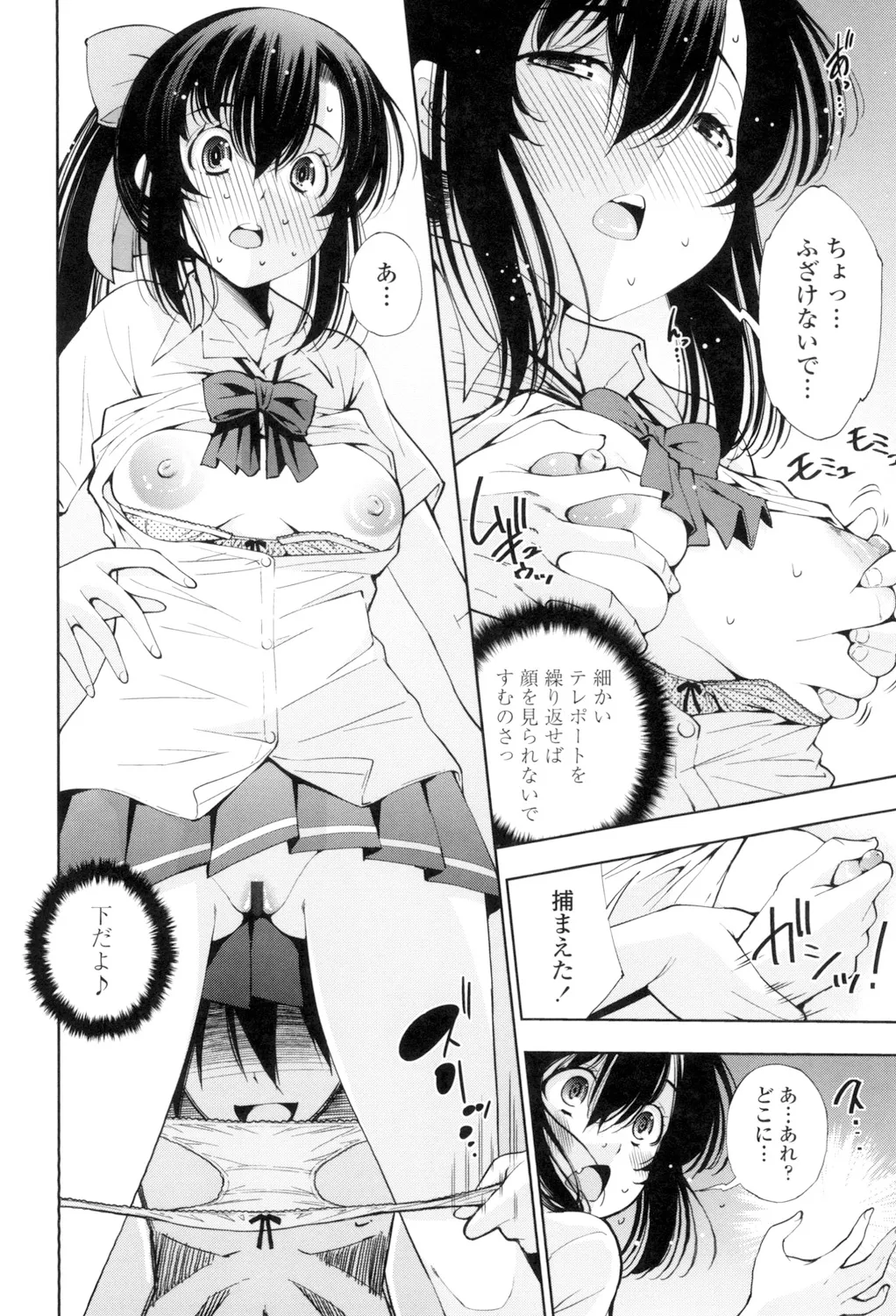 姉はエロゲ声優 Page.184
