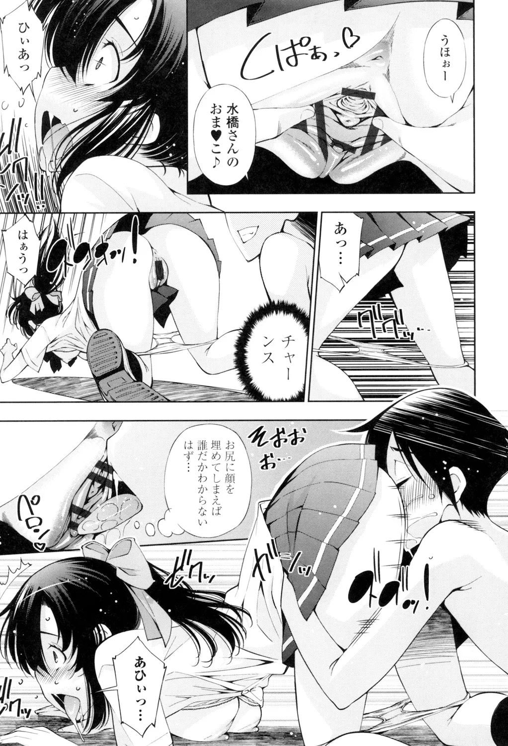 姉はエロゲ声優 Page.185