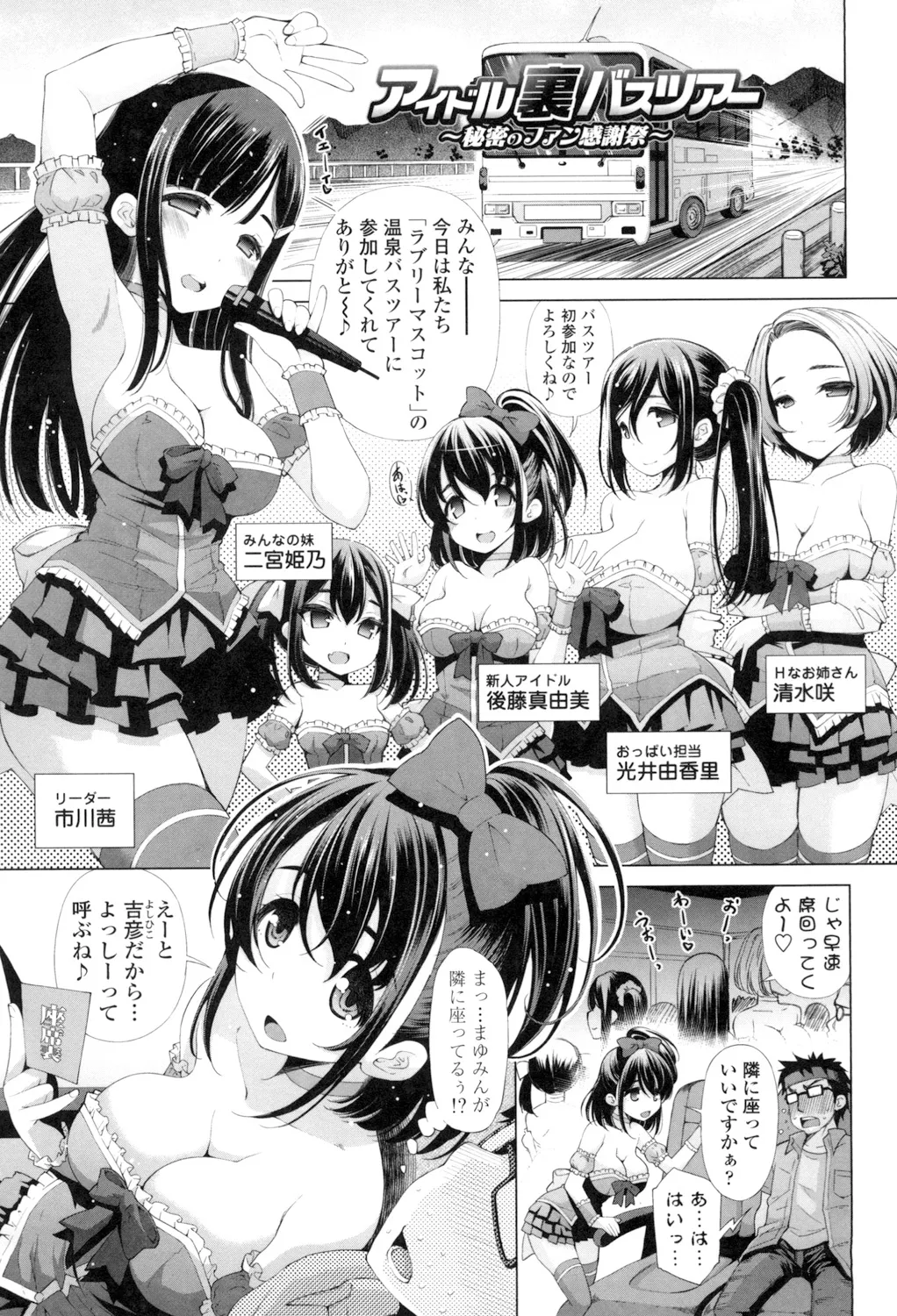 姉はエロゲ声優 Page.49