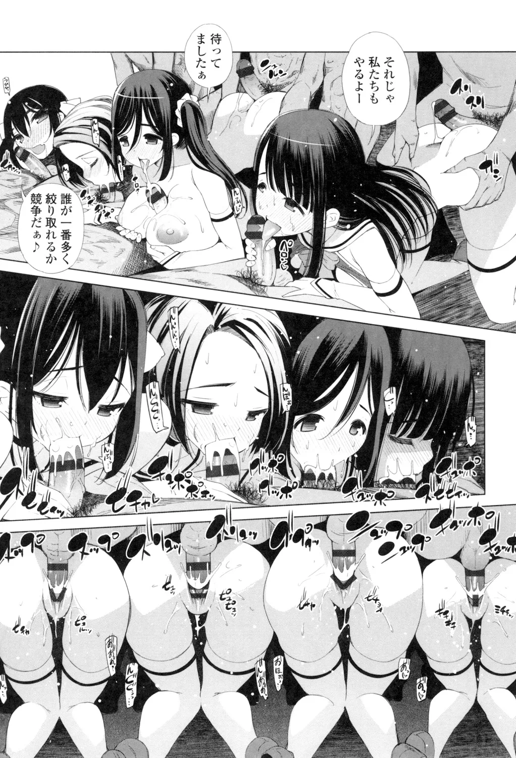 姉はエロゲ声優 Page.61
