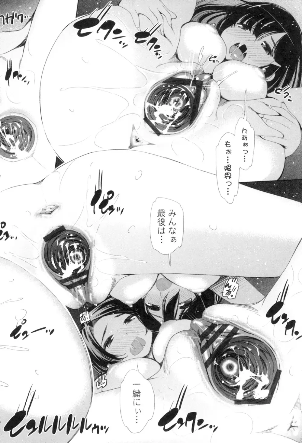 姉はエロゲ声優 Page.68