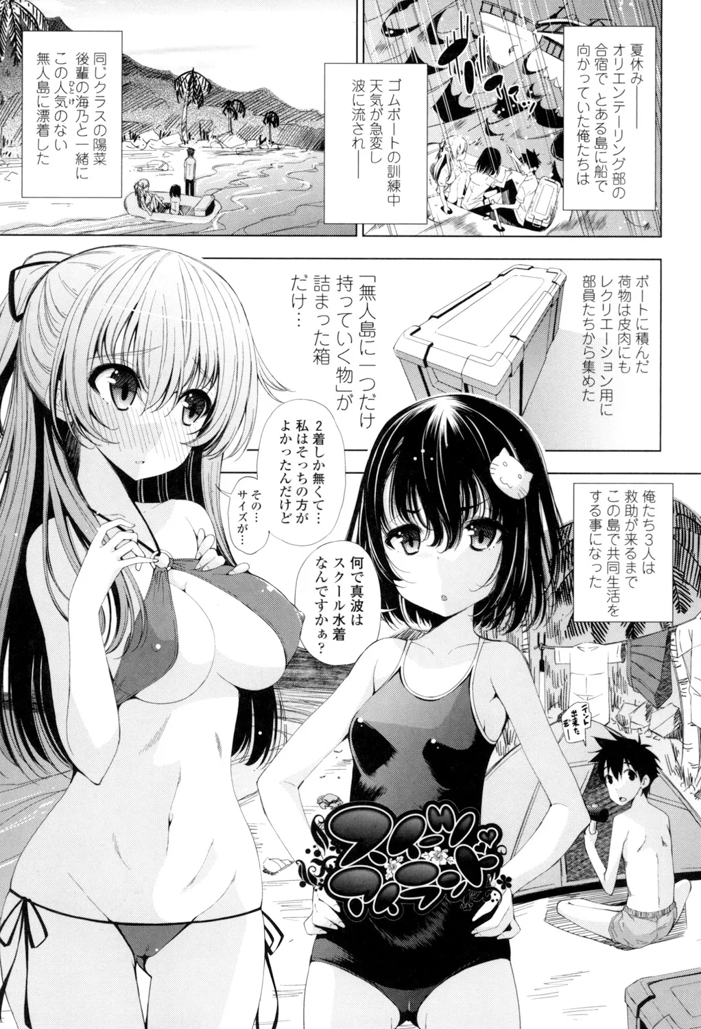 姉はエロゲ声優 Page.71