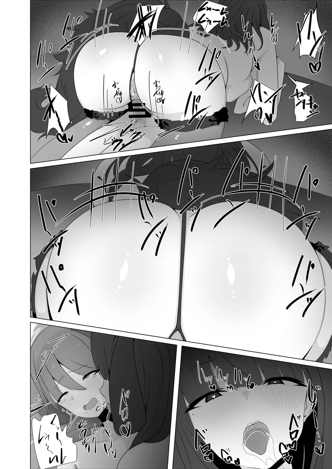 犬みたいに交尾しませんか? Page.33