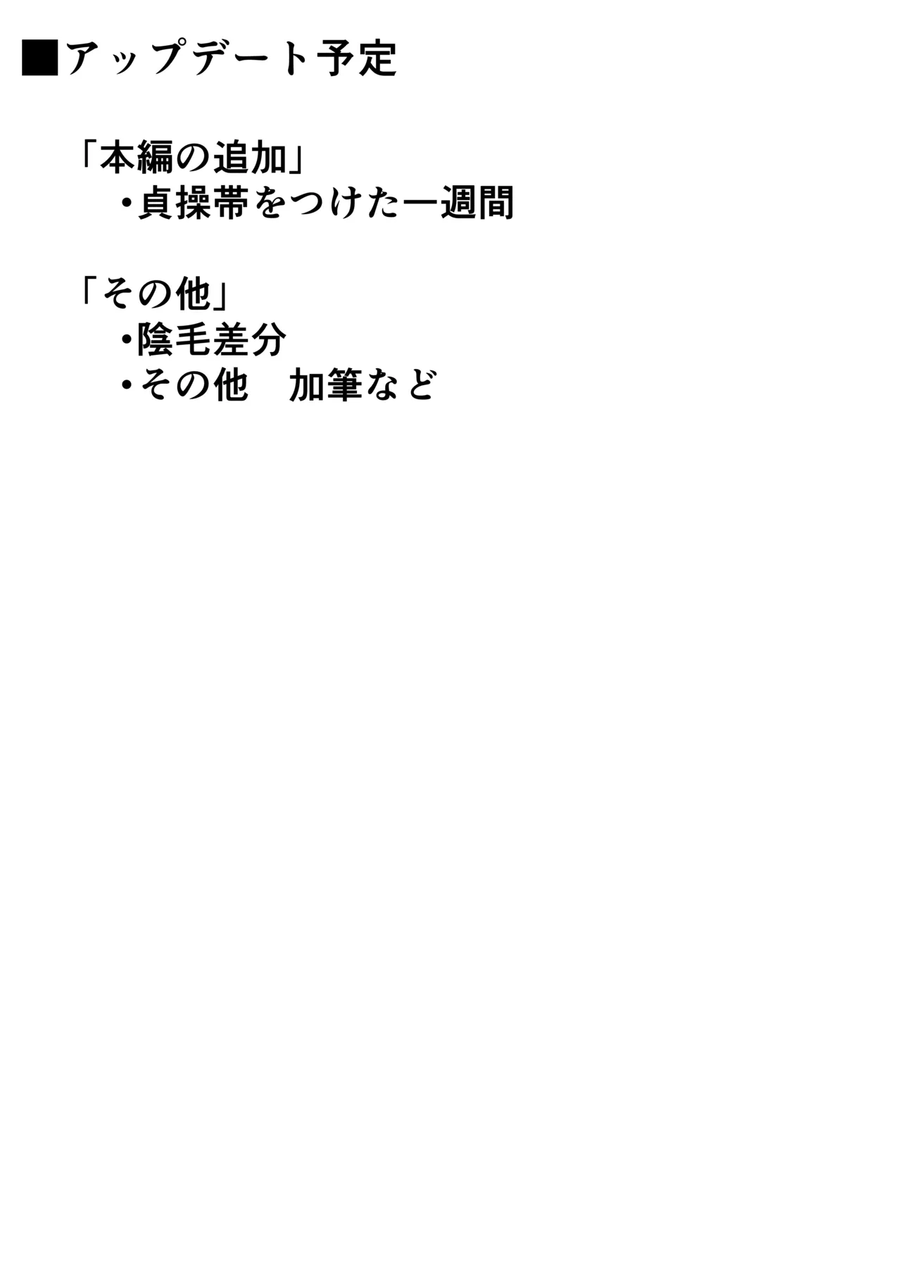 犬みたいに交尾しませんか? Page.38