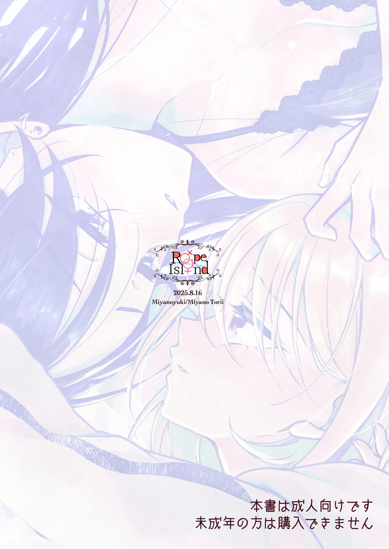 リリックと傷痕 Page.42
