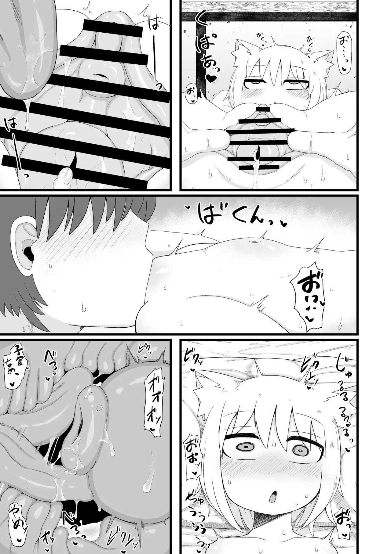 ロリババお義母さんは押しに弱い 総集編2 Page.110