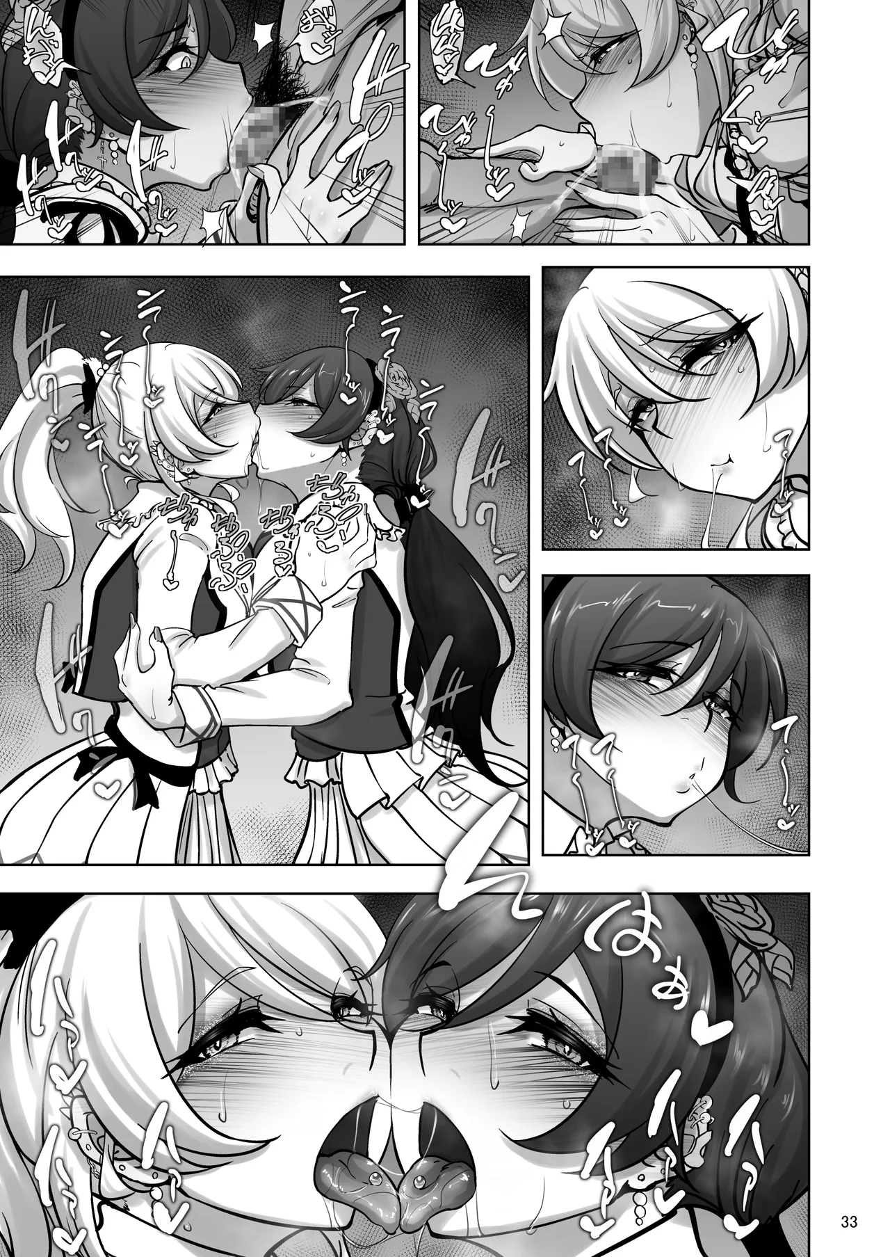 絵里と希の情事録5 Page.32