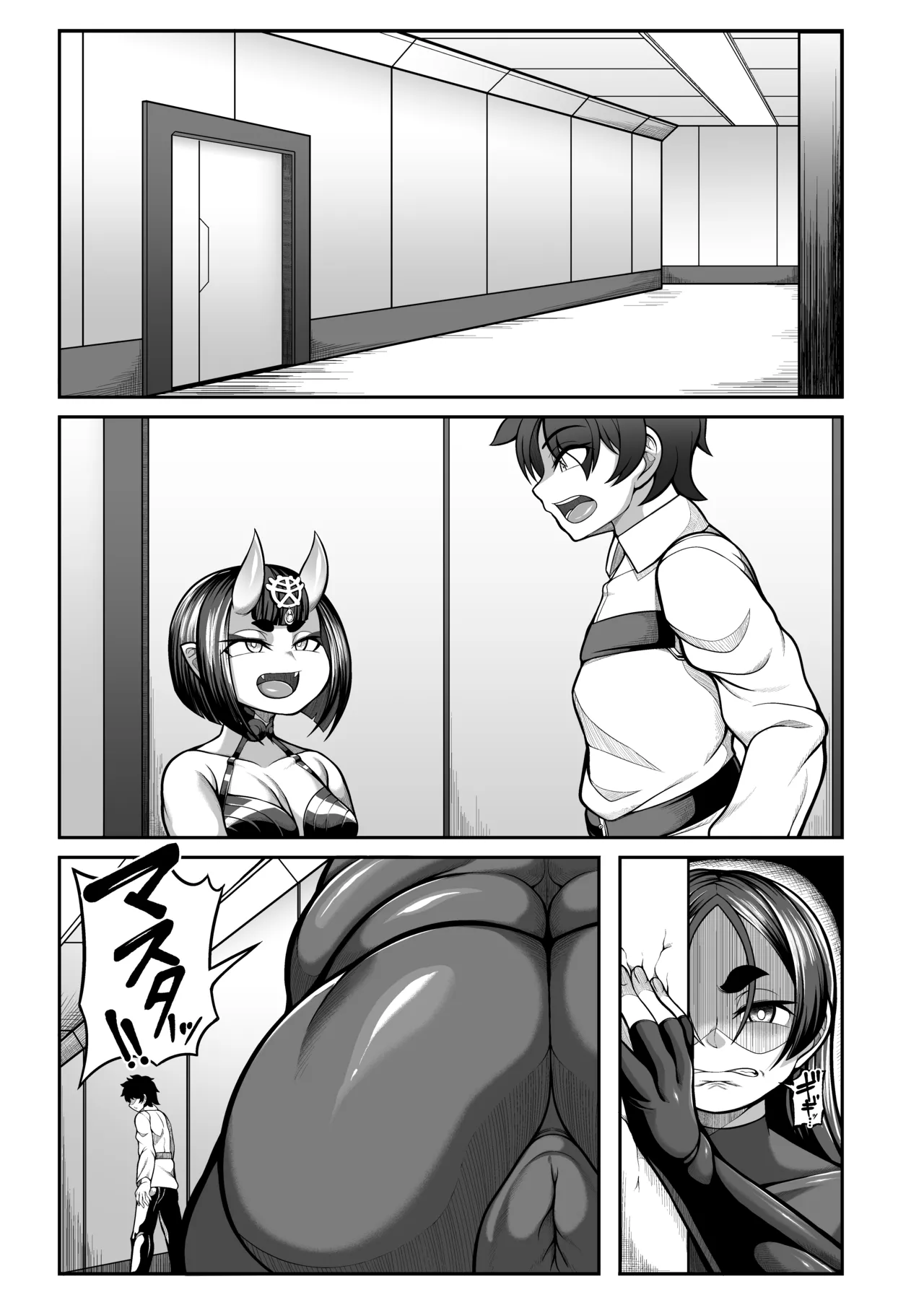頼光の秘めたる欲 Page.2