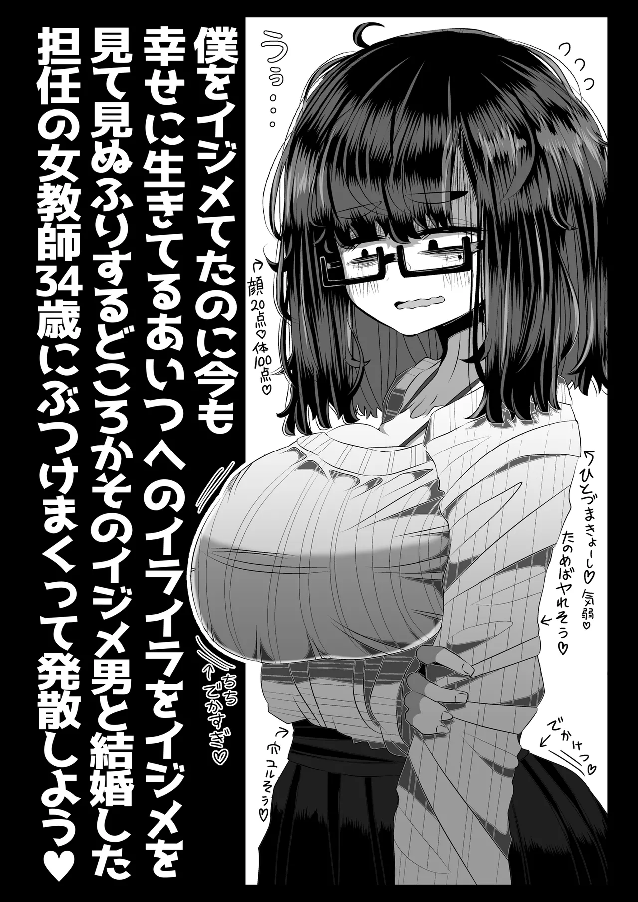 どれの人生使い潰しながら童貞ぴゅっぴゅして頭おかしくなりたいですか? Page.12