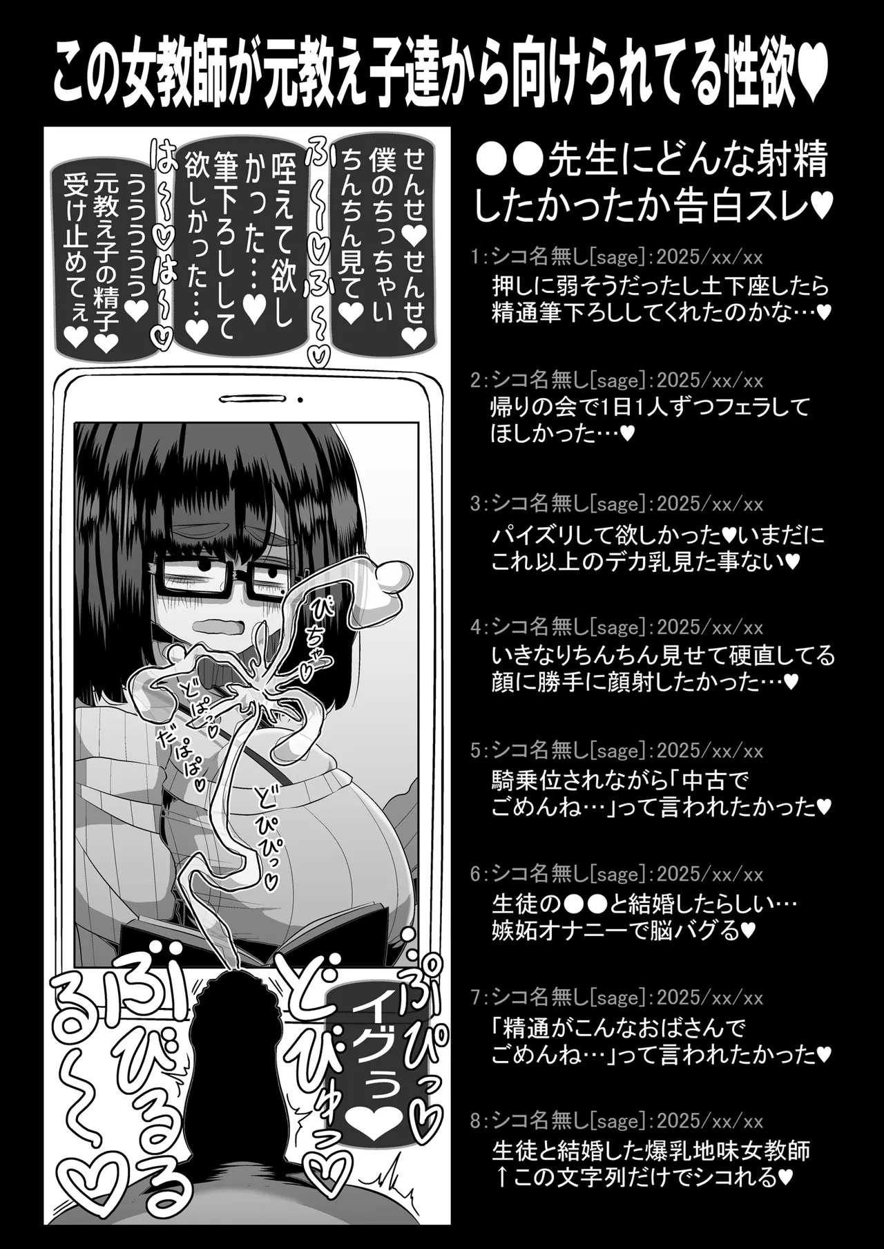 どれの人生使い潰しながら童貞ぴゅっぴゅして頭おかしくなりたいですか? Page.13