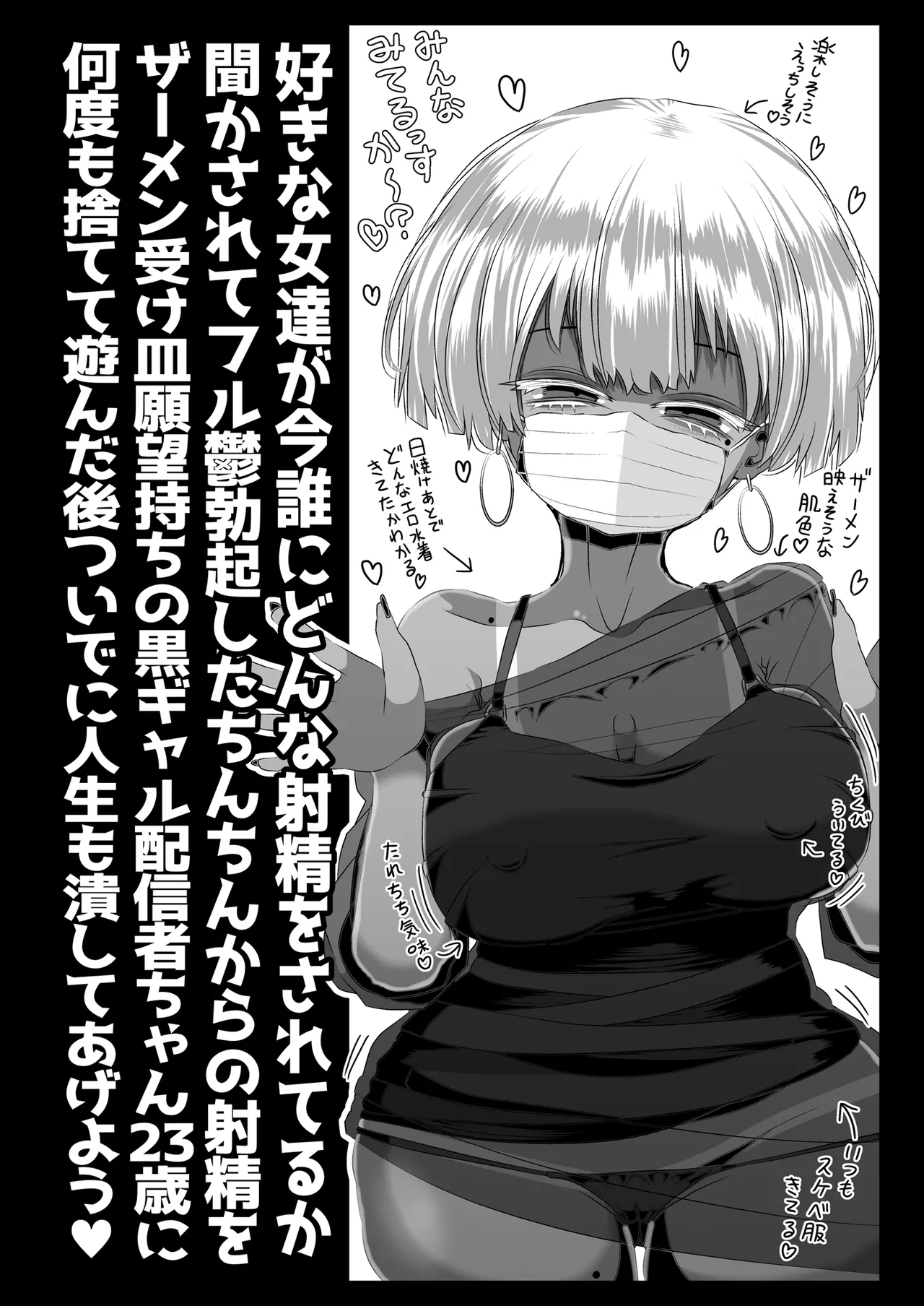 どれの人生使い潰しながら童貞ぴゅっぴゅして頭おかしくなりたいですか? Page.19