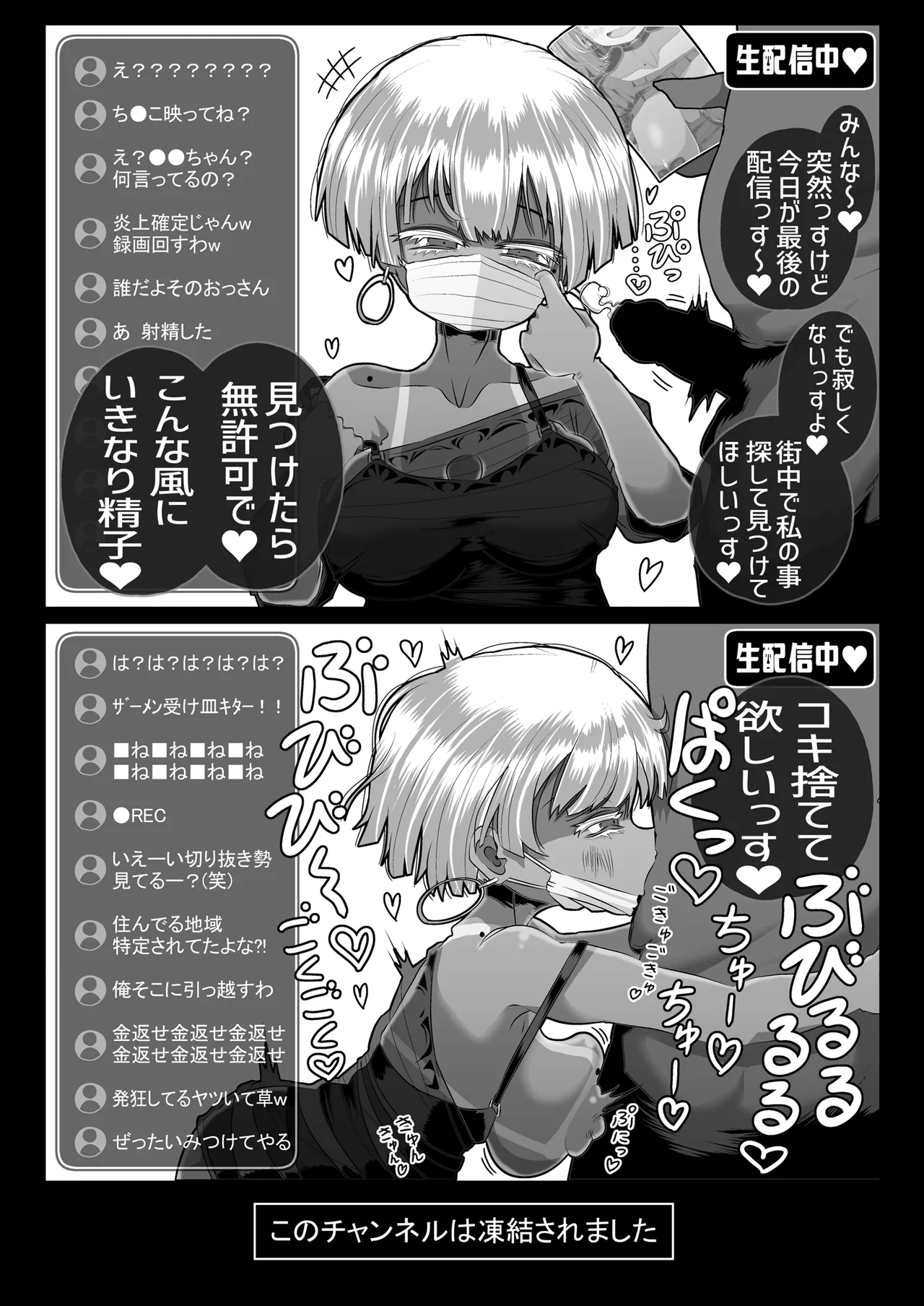 どれの人生使い潰しながら童貞ぴゅっぴゅして頭おかしくなりたいですか? Page.25