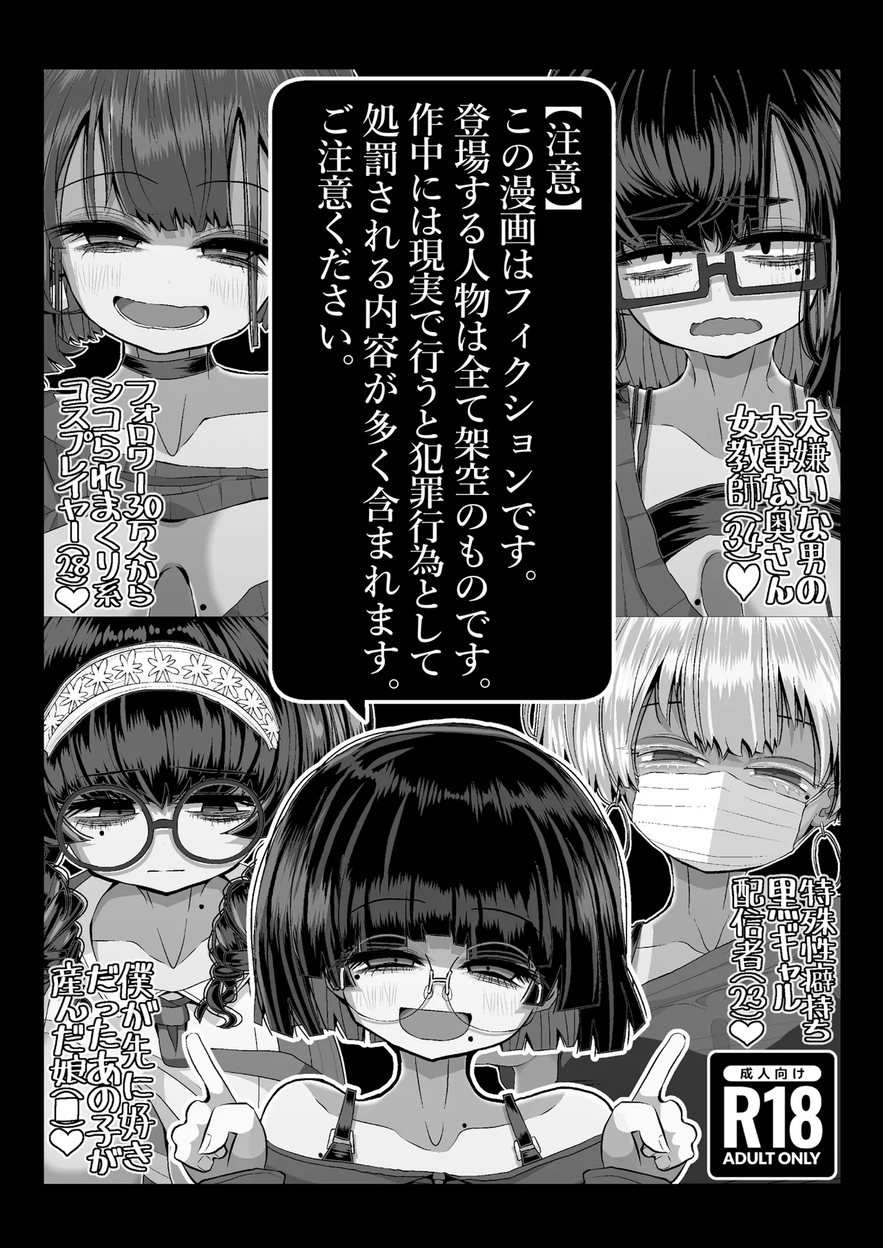どれの人生使い潰しながら童貞ぴゅっぴゅして頭おかしくなりたいですか? Page.4