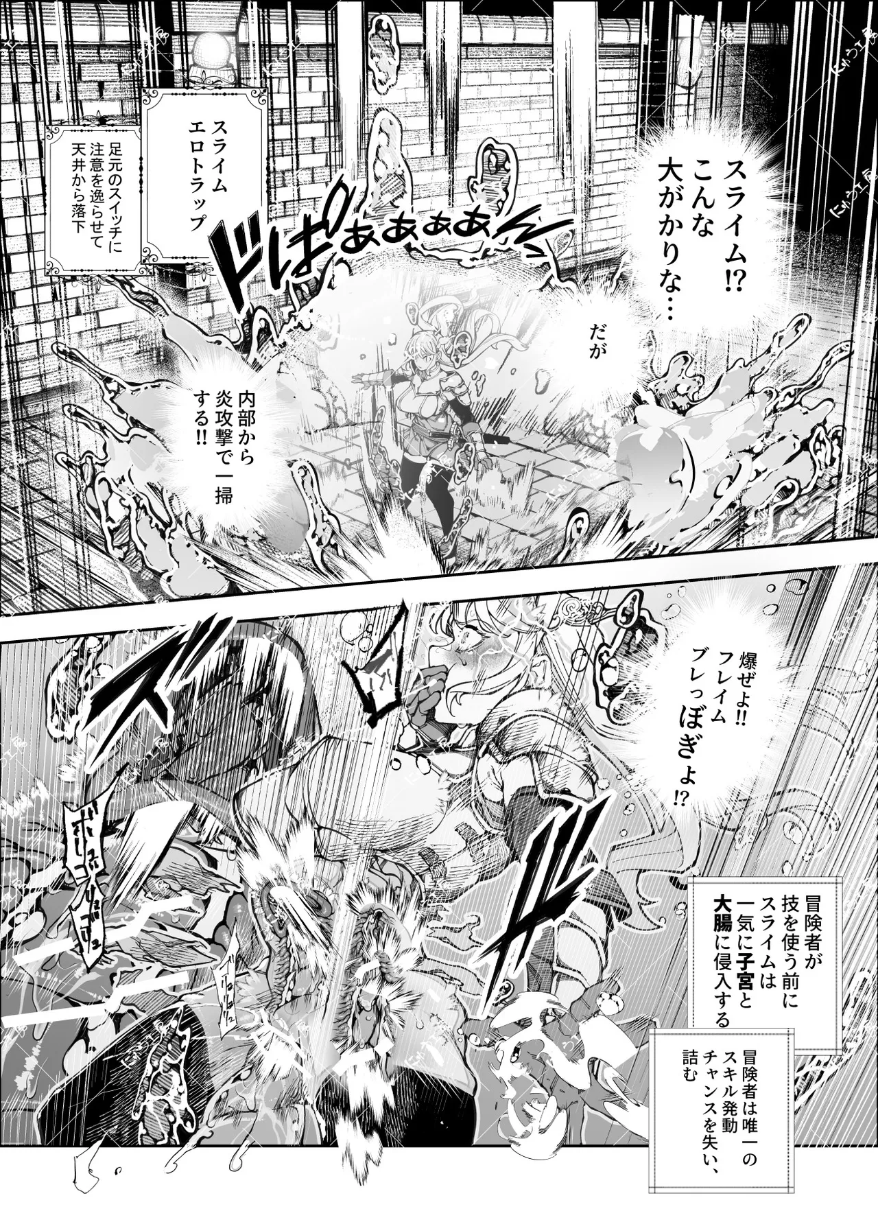 エロトンラップメンテのお仕事EX〜経験値全排出してレベル1になった冒険者 つまみ食いしてもいいよね〜 Page.17