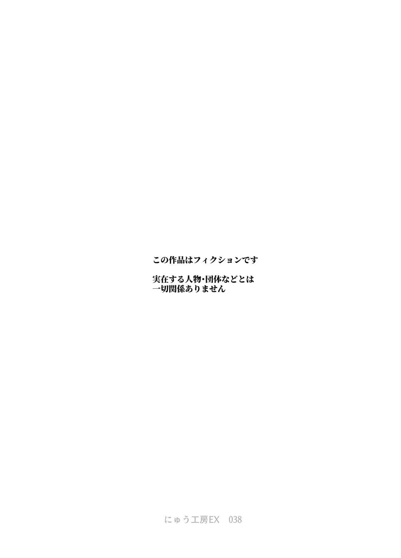エロトンラップメンテのお仕事EX〜経験値全排出してレベル1になった冒険者 つまみ食いしてもいいよね〜 Page.3