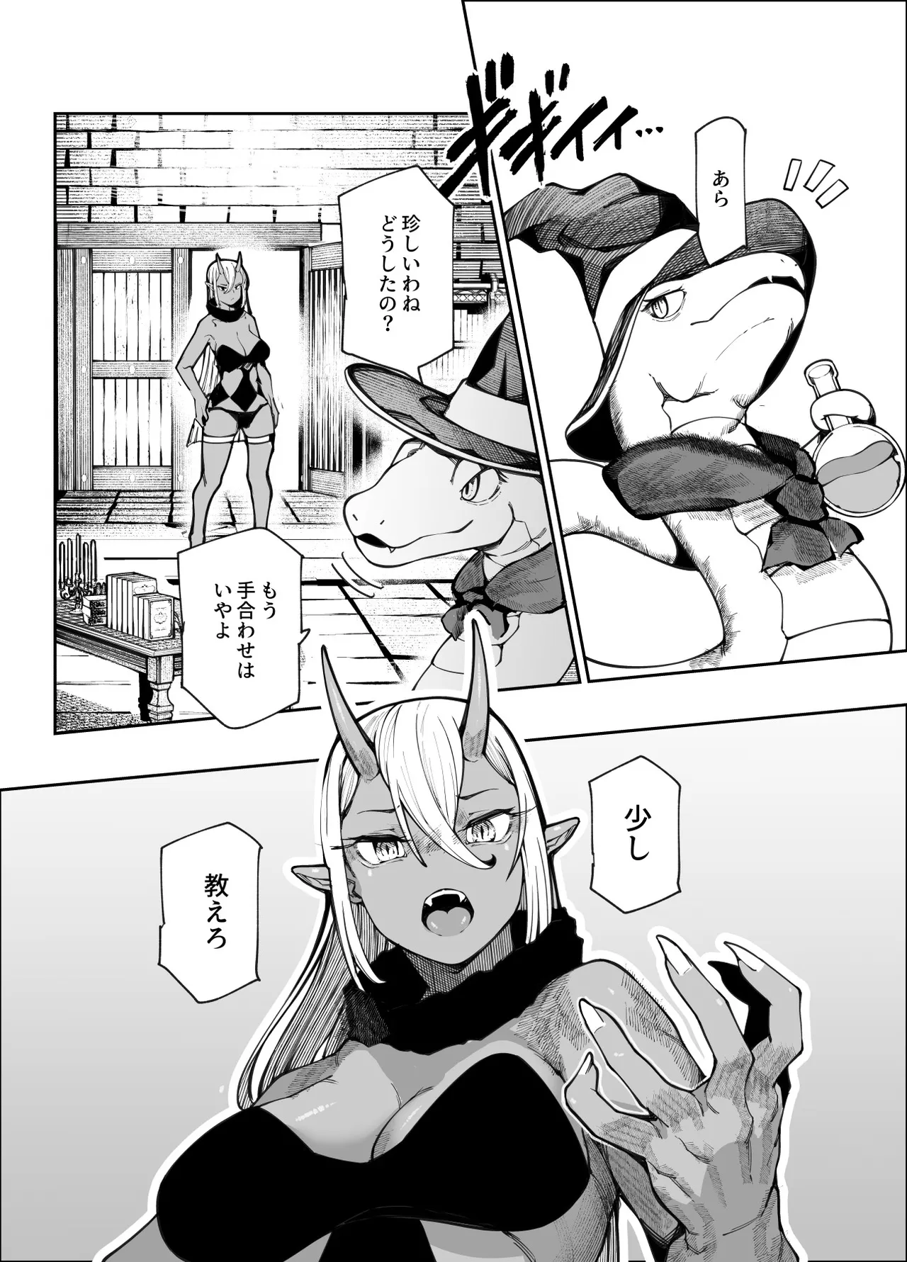 エロトンラップメンテのお仕事EX〜経験値全排出してレベル1になった冒険者 つまみ食いしてもいいよね〜 Page.38