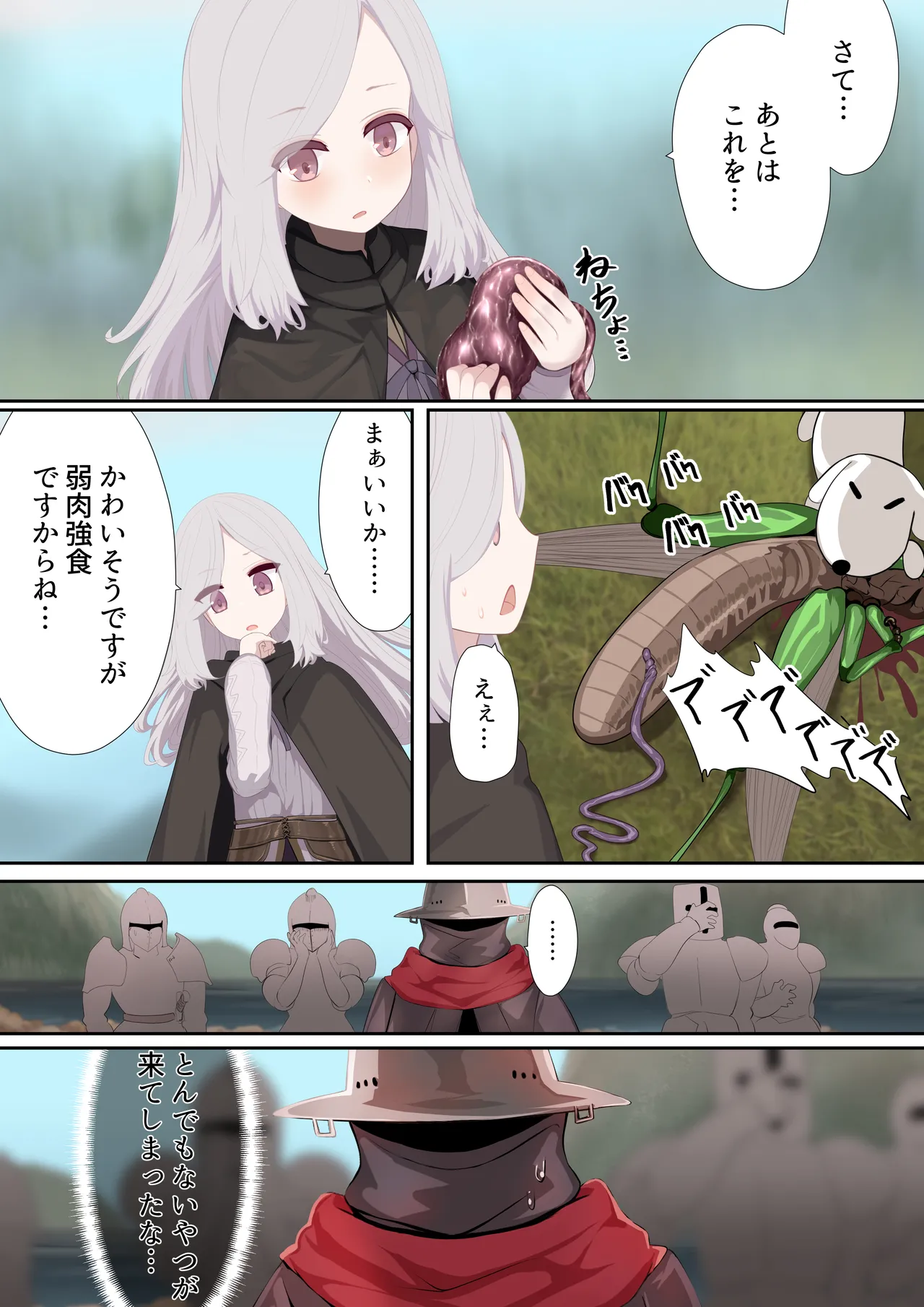 異種姦妊孕奇譚・第二幕 Page.42