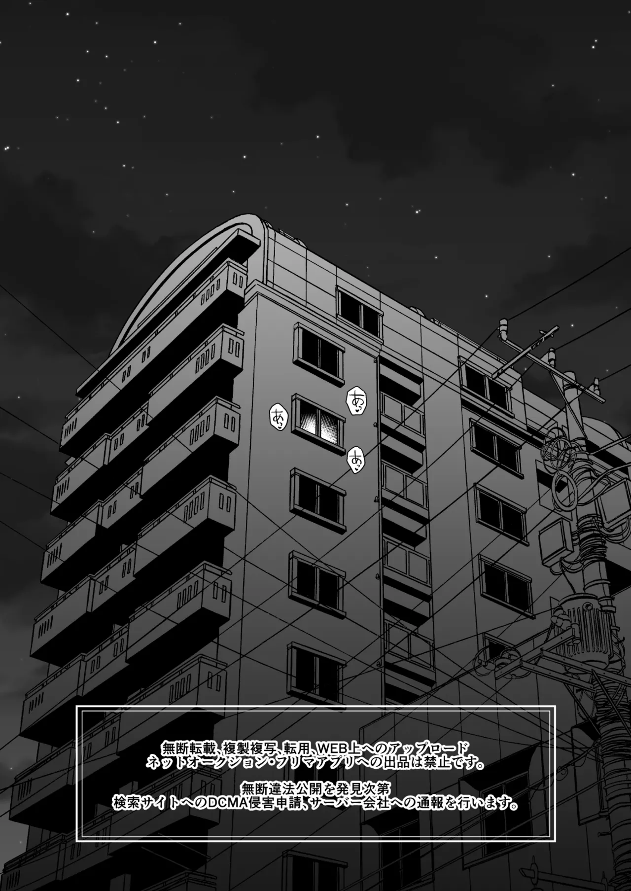 ギャルサキュバスがハーレムで来ようと俺の純愛は止まらない! Page.4