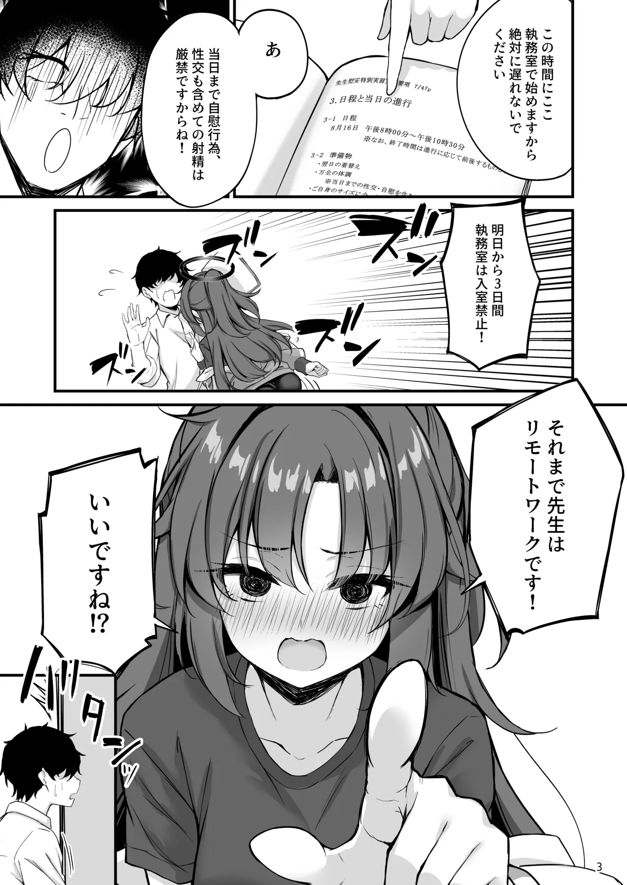 ユウカちゃんソープランド Page.4