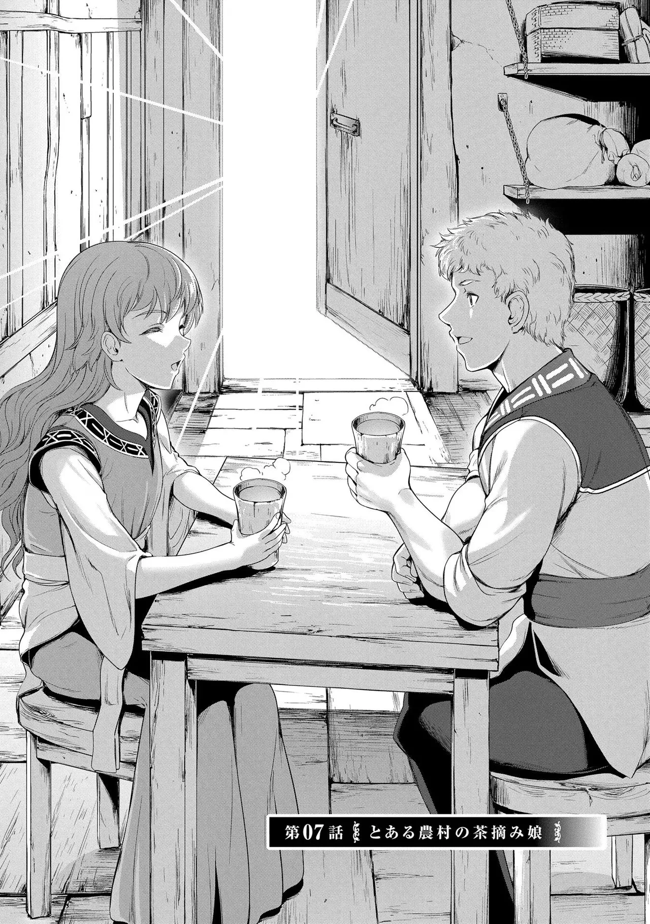 [AL×GEN] 侯爵嫡男好色物語 ~異世界ハーレム英雄戦記~ 第02巻 Page.101