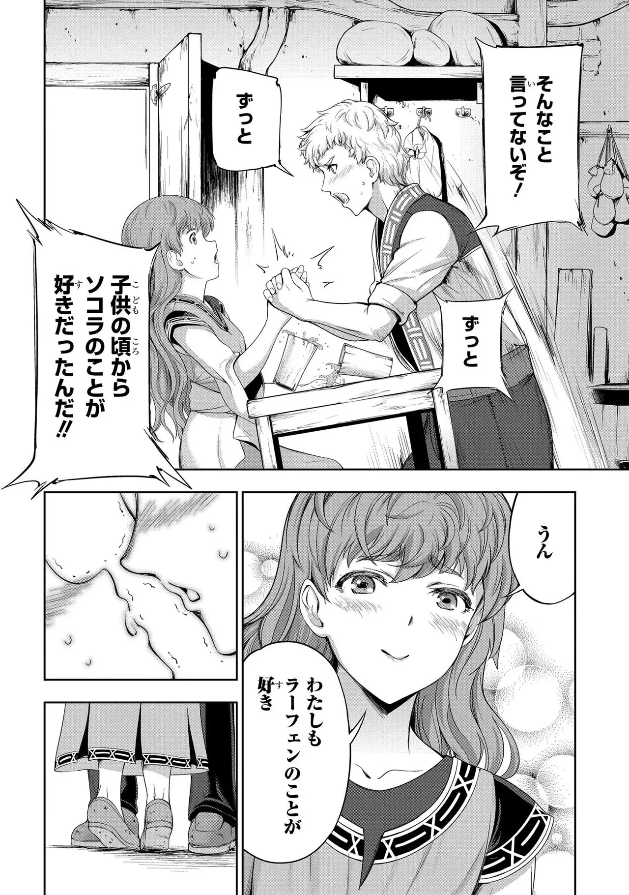 [AL×GEN] 侯爵嫡男好色物語 ~異世界ハーレム英雄戦記~ 第02巻 Page.104