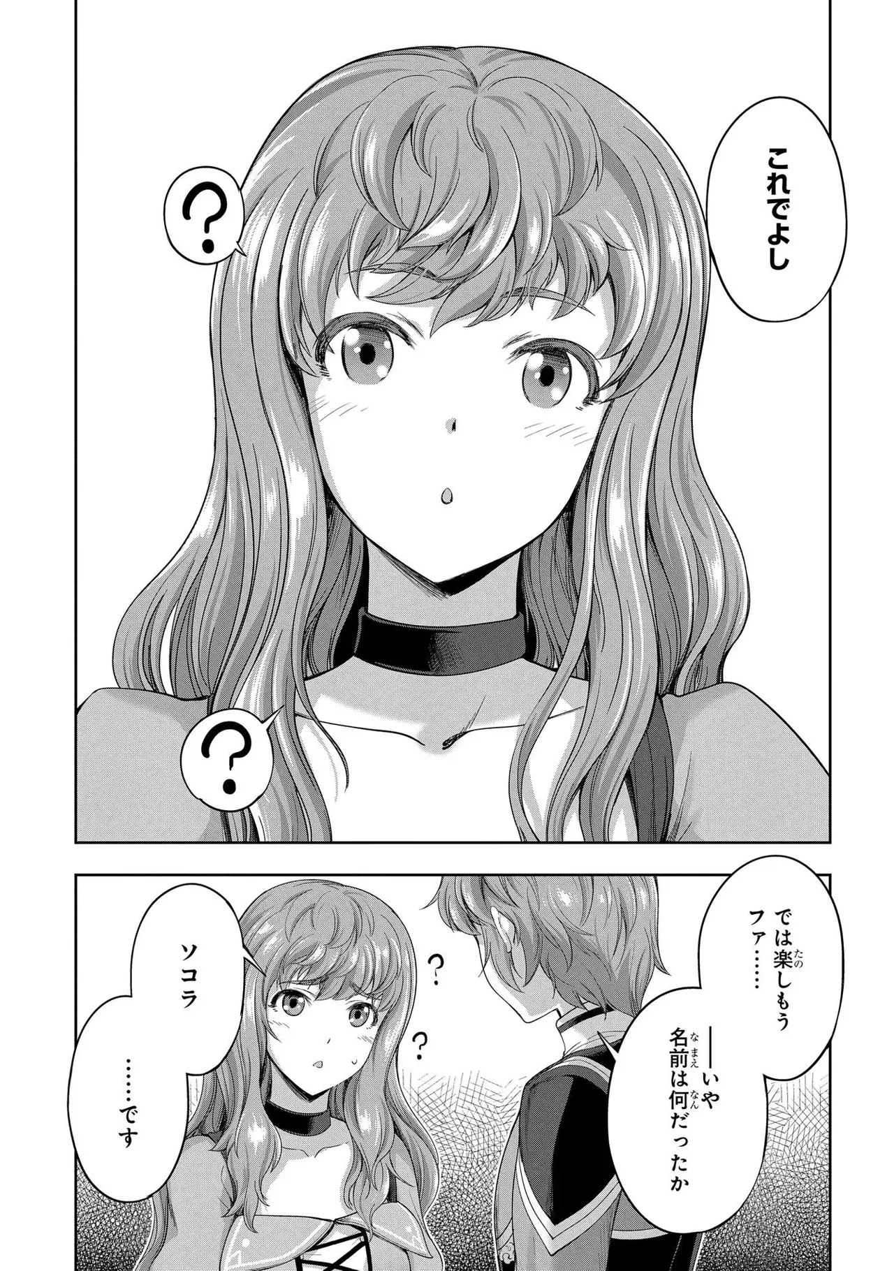 [AL×GEN] 侯爵嫡男好色物語 ~異世界ハーレム英雄戦記~ 第02巻 Page.123