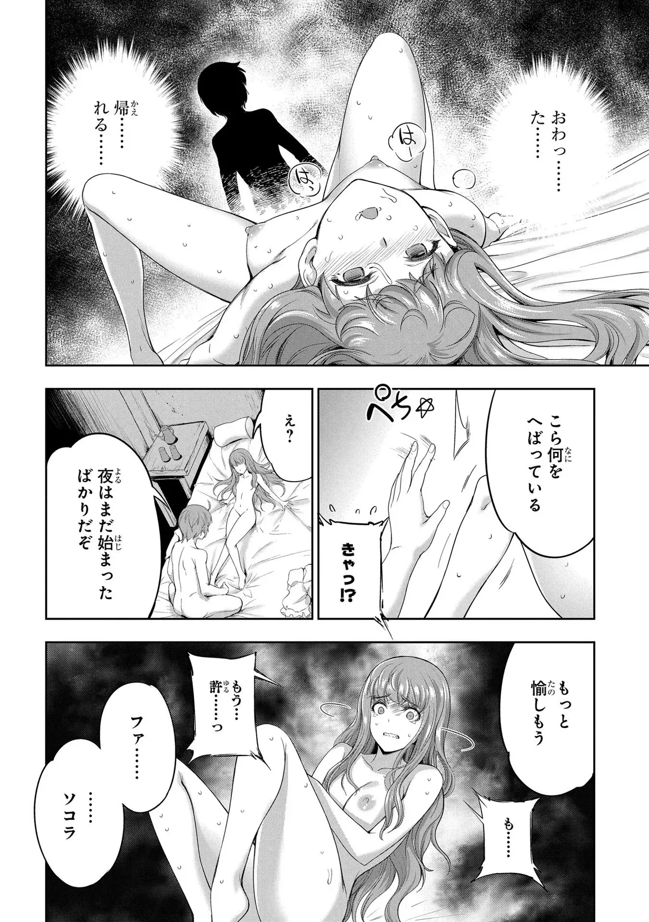 [AL×GEN] 侯爵嫡男好色物語 ~異世界ハーレム英雄戦記~ 第02巻 Page.128