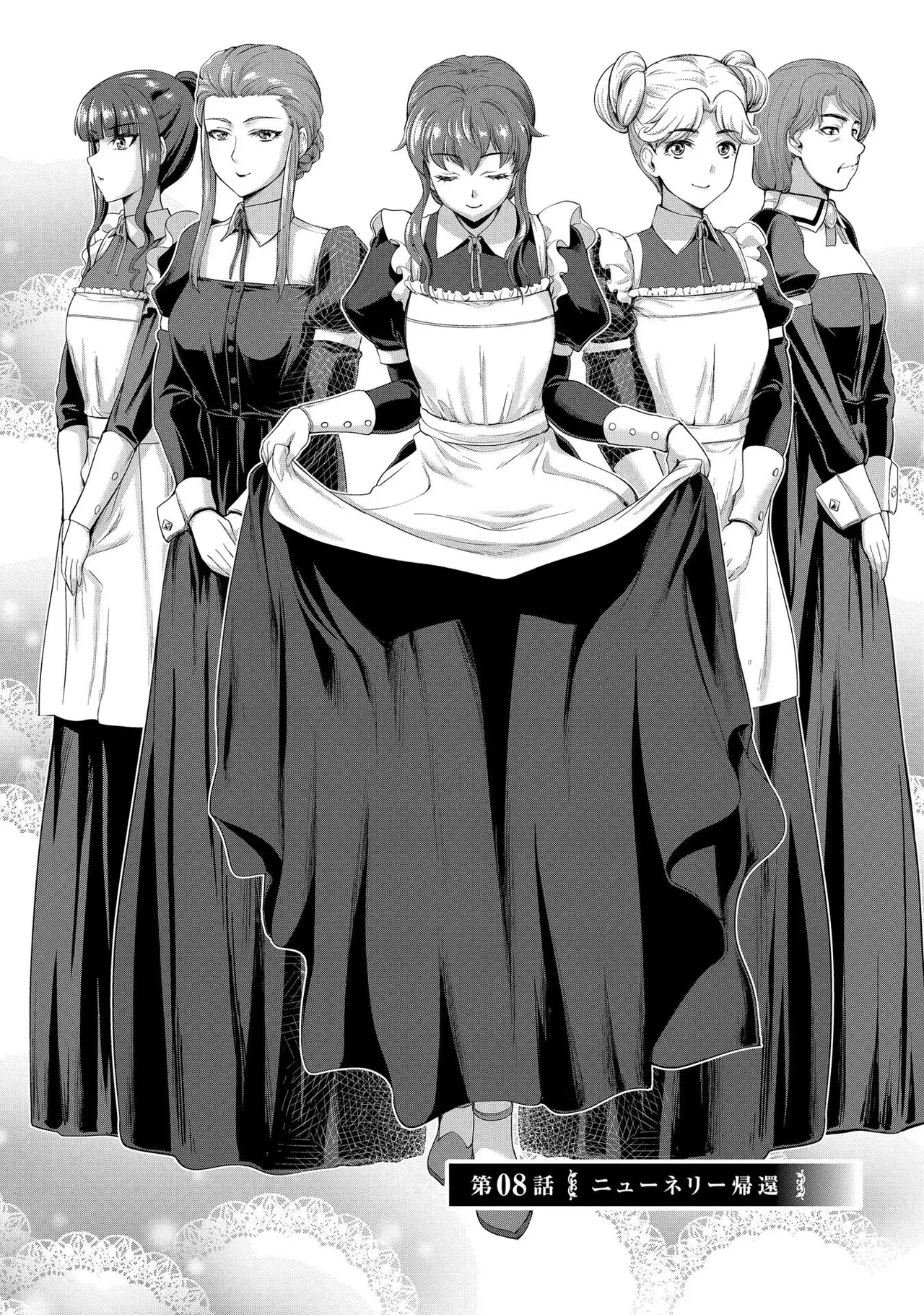 [AL×GEN] 侯爵嫡男好色物語 ~異世界ハーレム英雄戦記~ 第02巻 Page.143