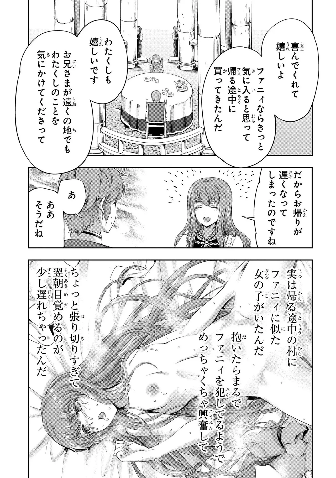 [AL×GEN] 侯爵嫡男好色物語 ~異世界ハーレム英雄戦記~ 第02巻 Page.159