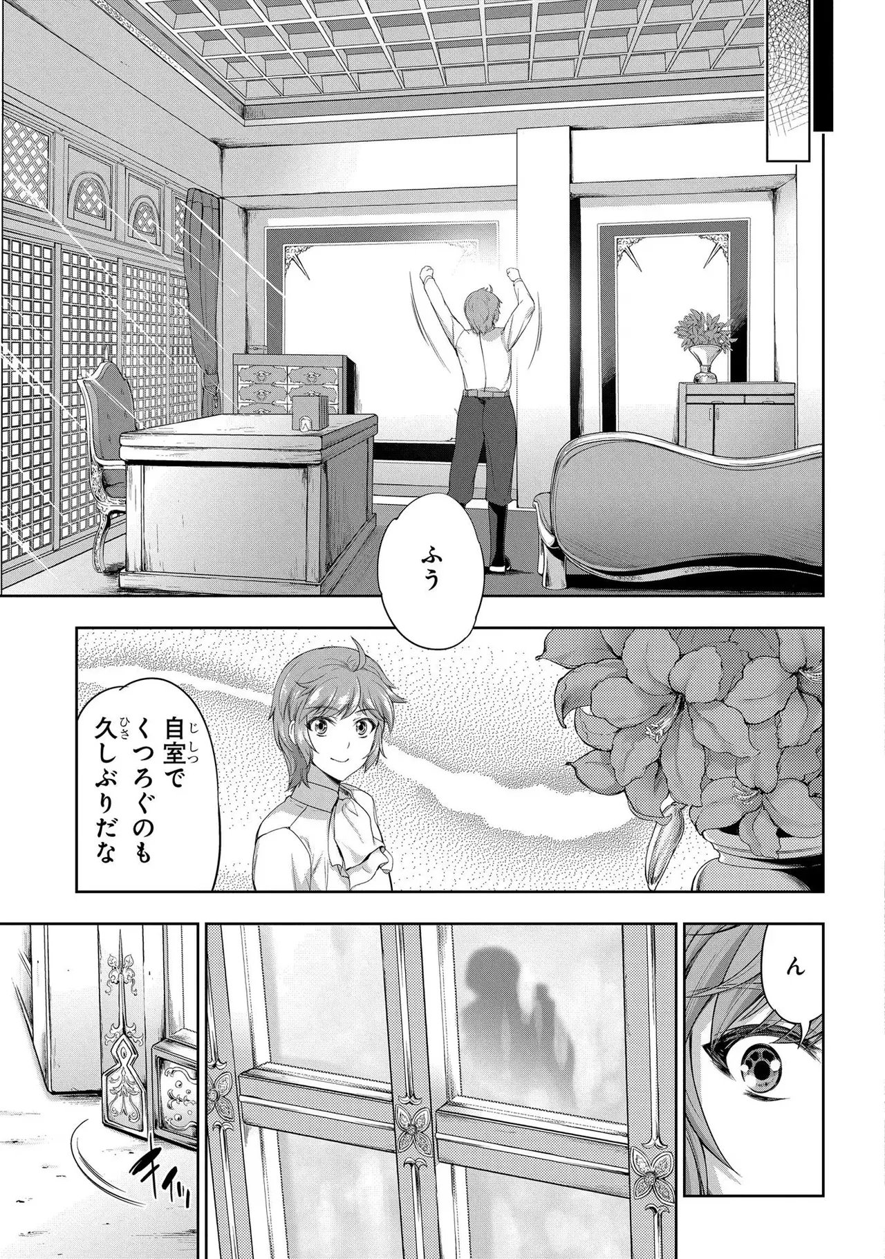 [AL×GEN] 侯爵嫡男好色物語 ~異世界ハーレム英雄戦記~ 第02巻 Page.163