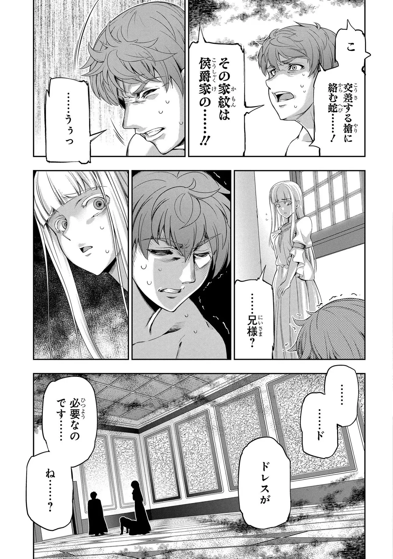 [AL×GEN] 侯爵嫡男好色物語 ~異世界ハーレム英雄戦記~ 第02巻 Page.17