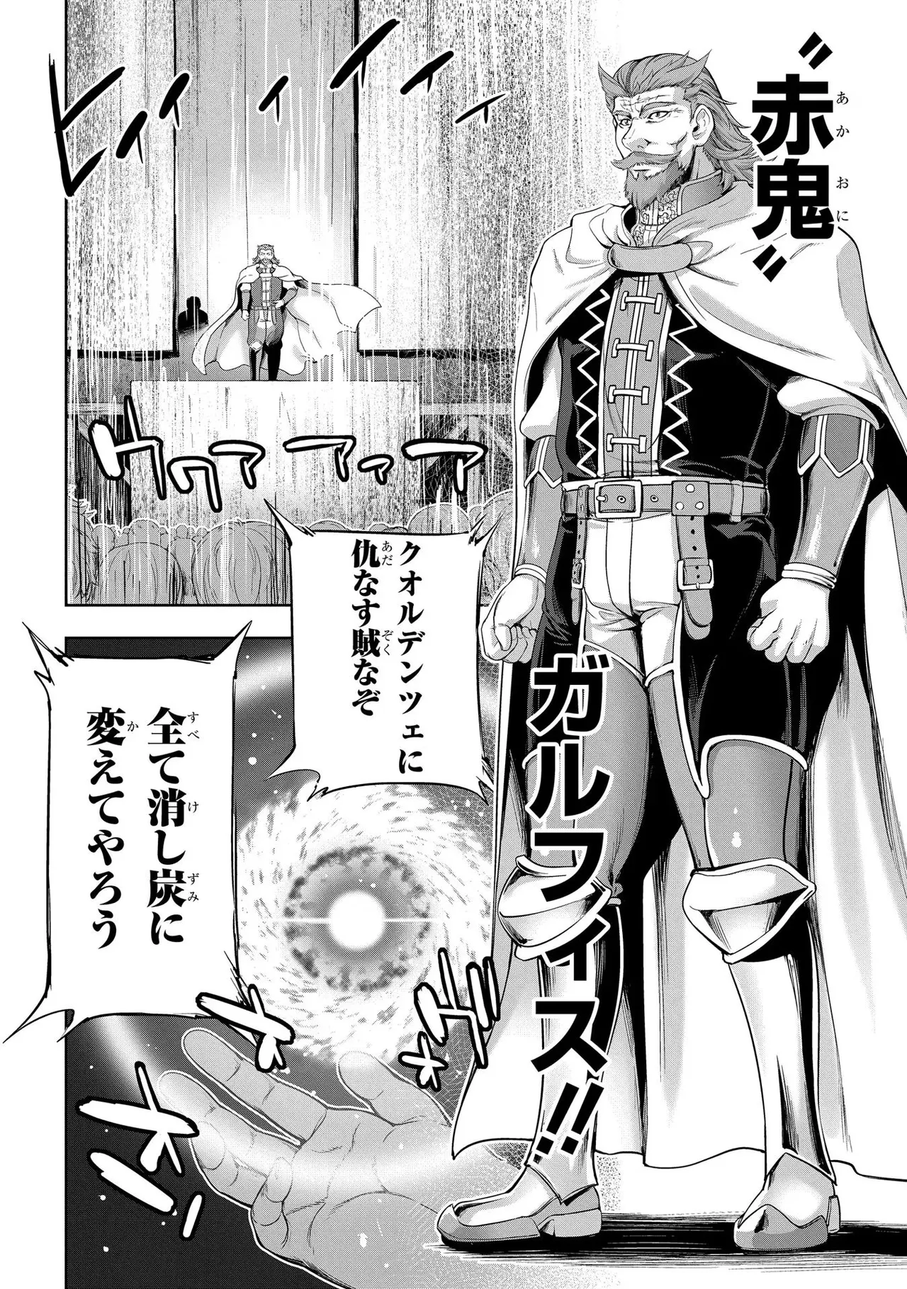 [AL×GEN] 侯爵嫡男好色物語 ~異世界ハーレム英雄戦記~ 第02巻 Page.56