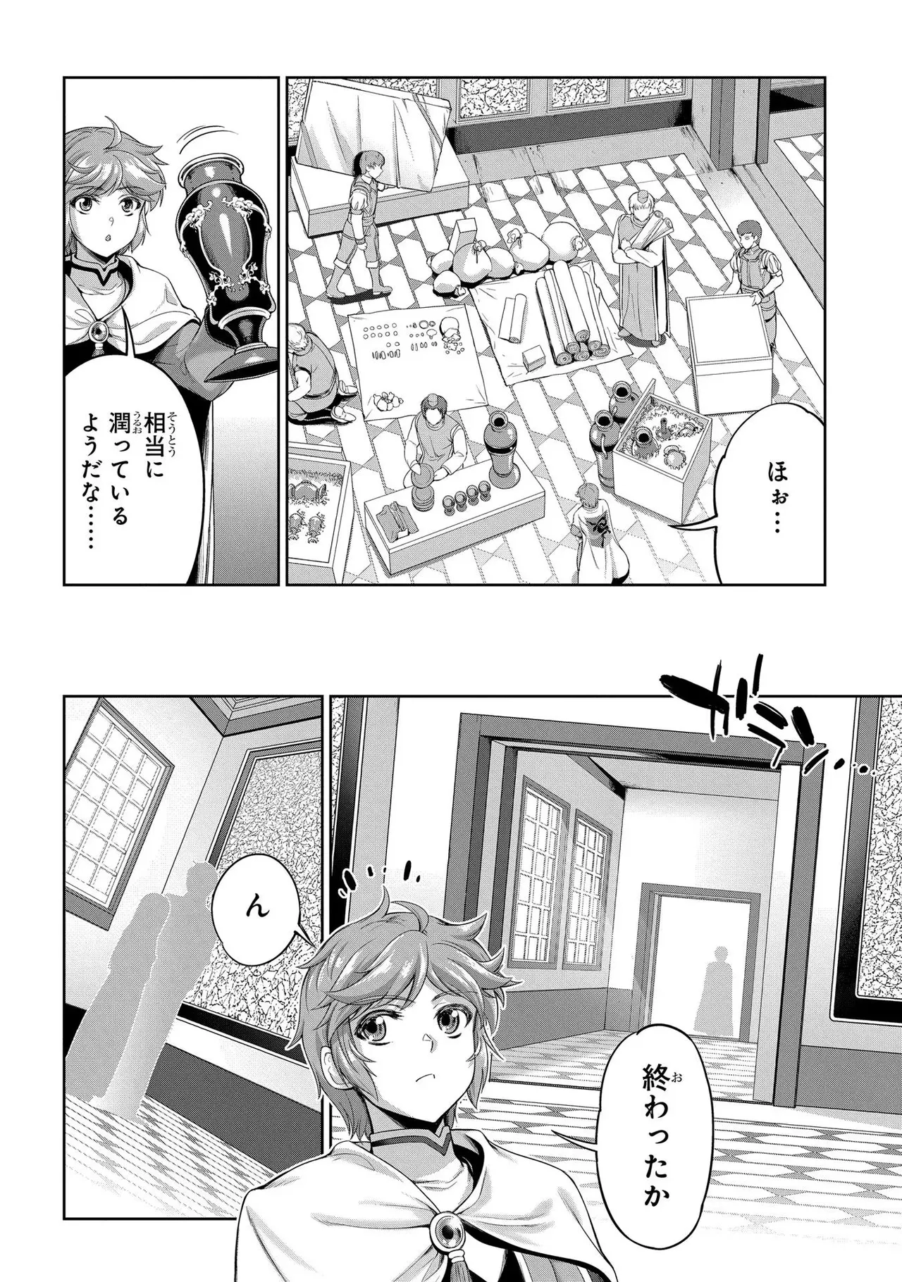 [AL×GEN] 侯爵嫡男好色物語 ~異世界ハーレム英雄戦記~ 第02巻 Page.6